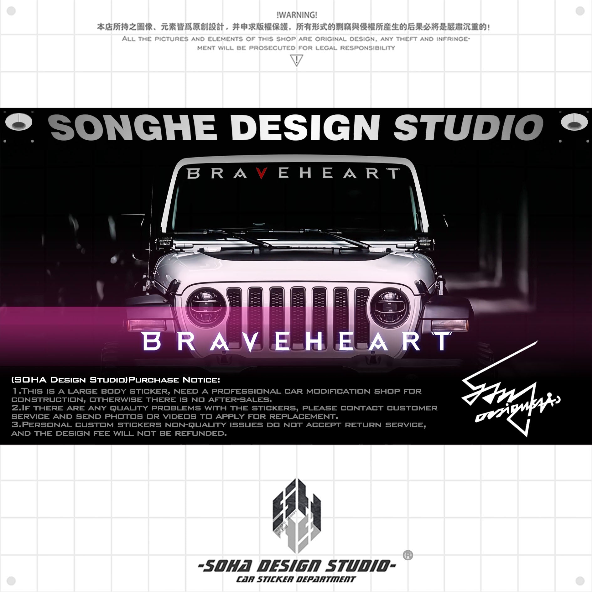 Jeep Wrangler Windshield Sticker "Brave Heart"
