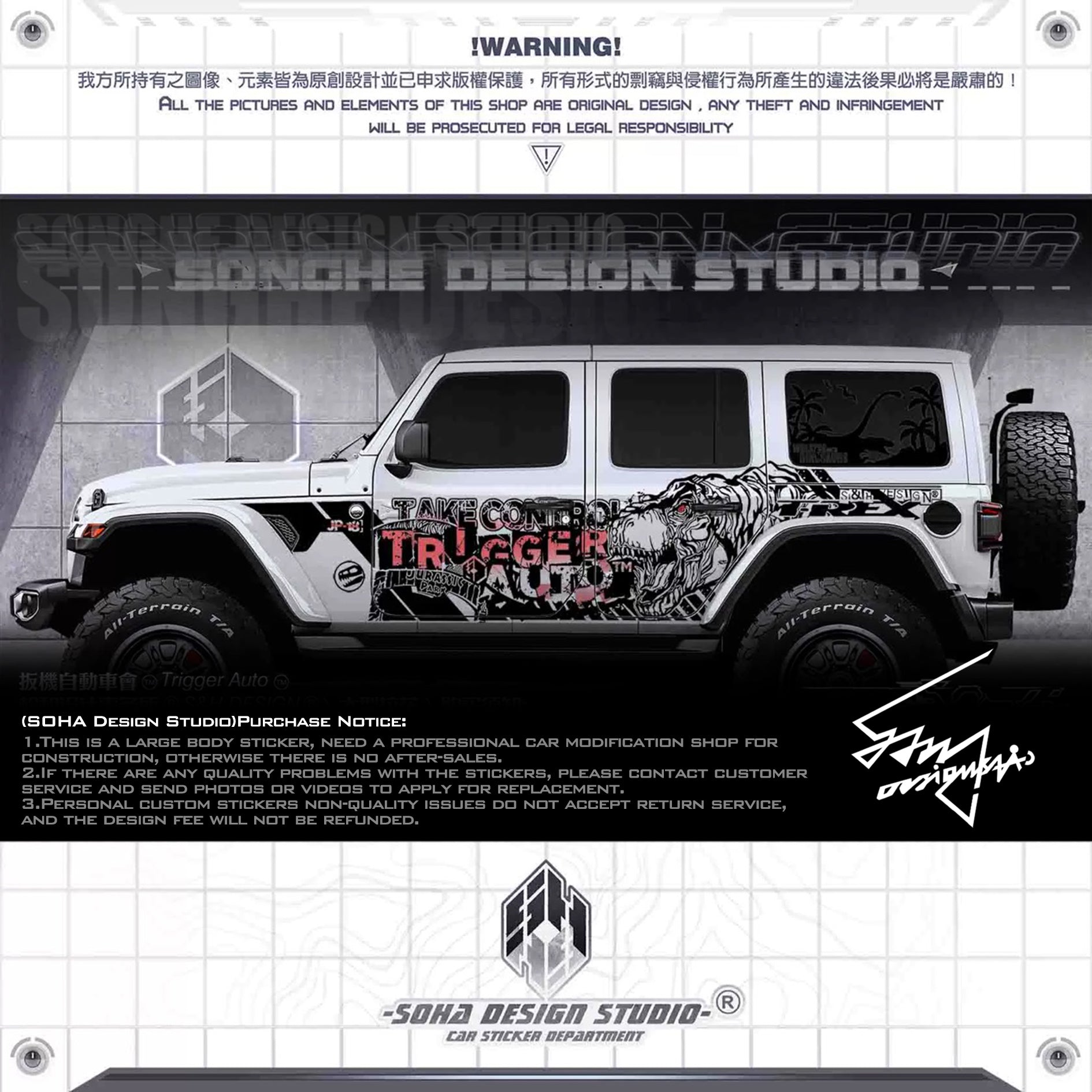 Jeep Wrangler Sticker “Tyrannosaurus Rex”(Contact for other models)