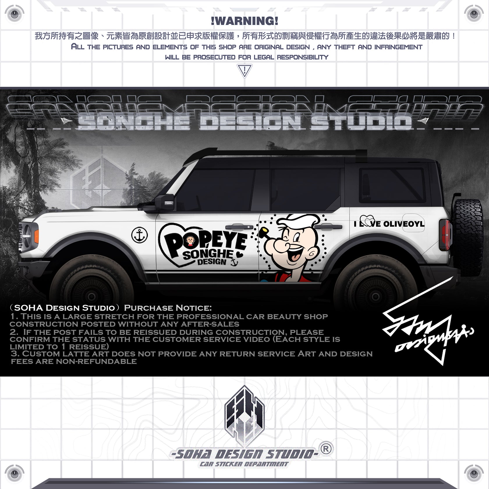 Ford bronco/Jeep Wrangler Sticker "Popeye Pie"(Contact for other models)