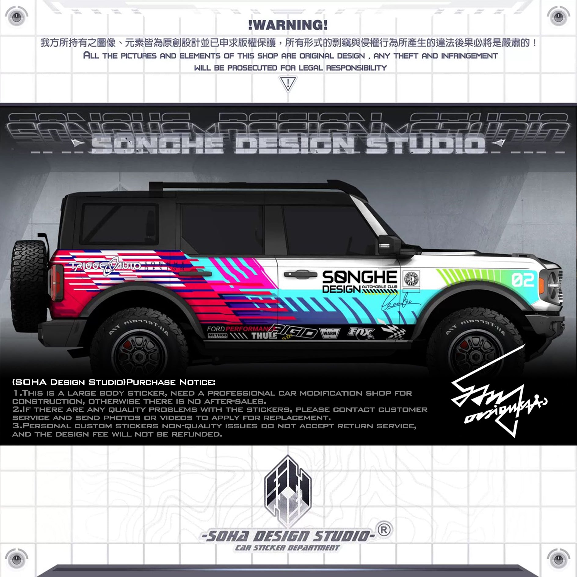 Ford Bronco Sticker "Rally"(Contact for other models)