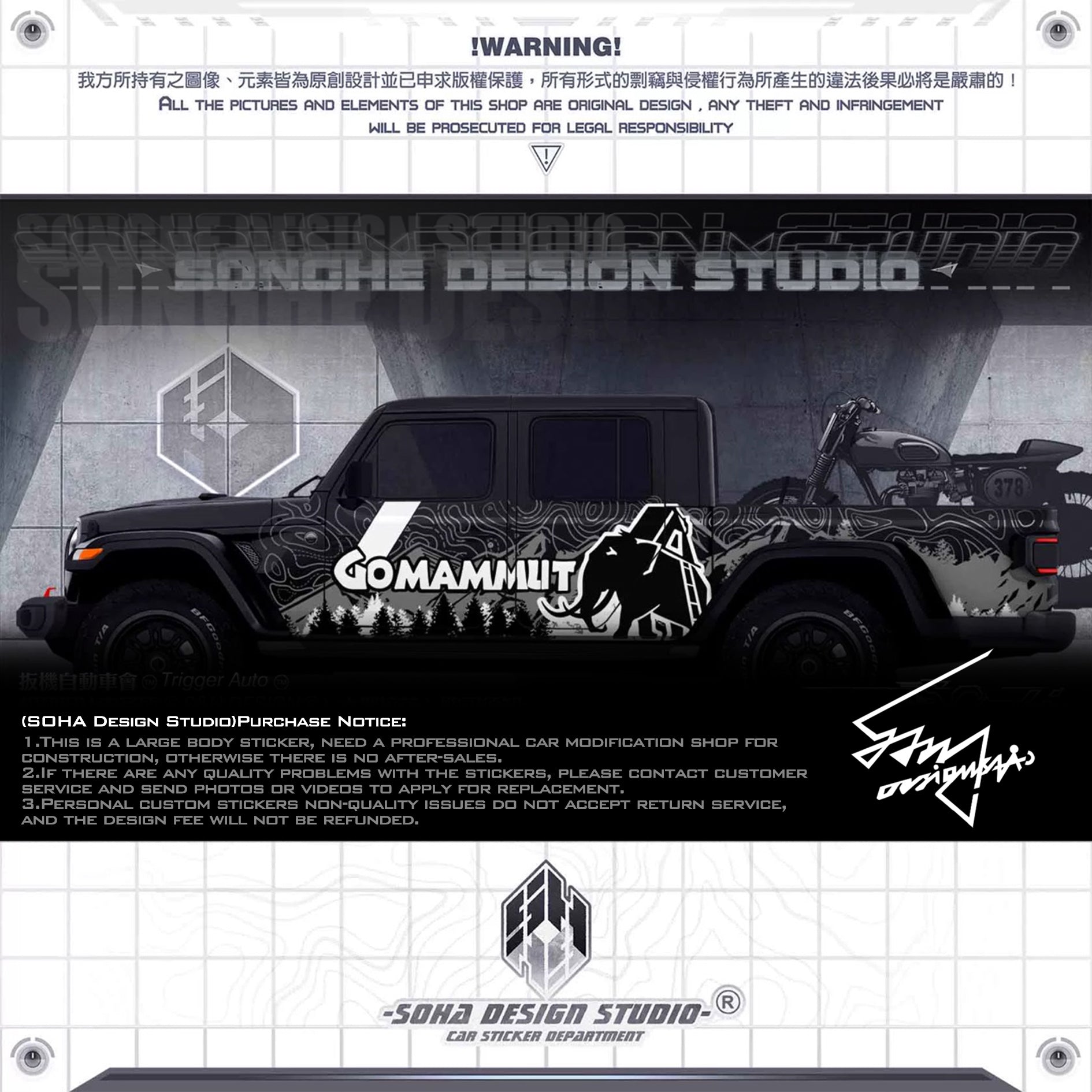 Jeep Gladiator Sticker "Mammoth"(Contact for other models)