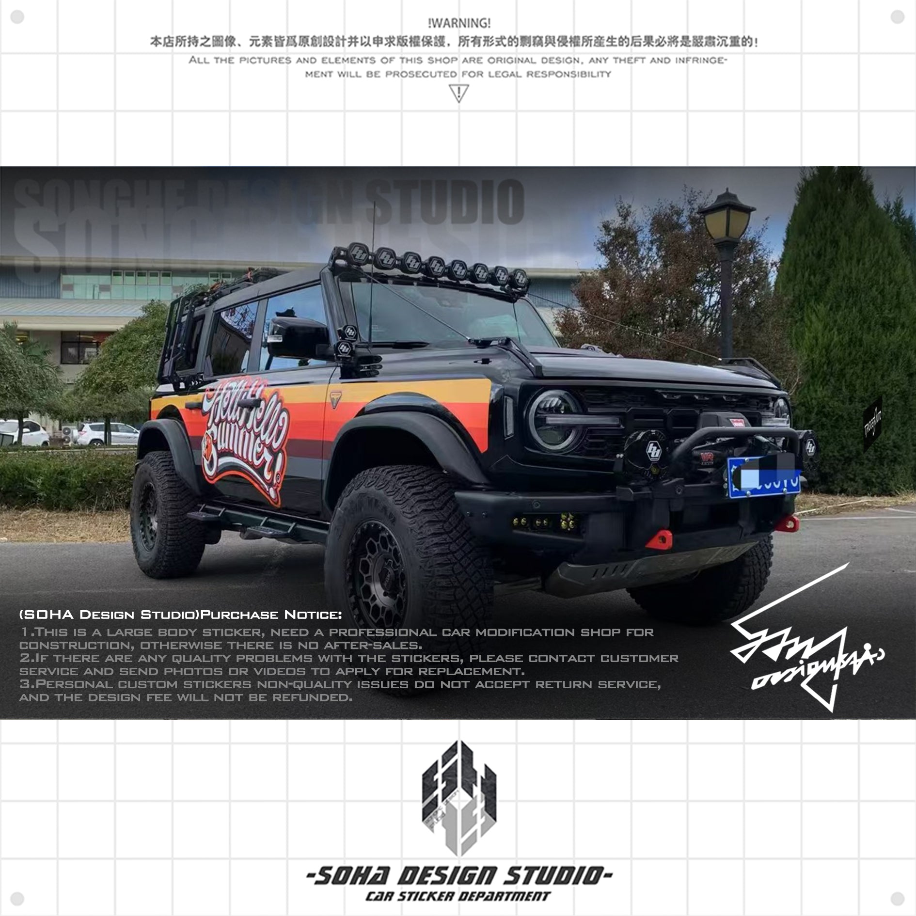 Ford Bronco Sticker "Hello Hello Summer"(Contact for other models)