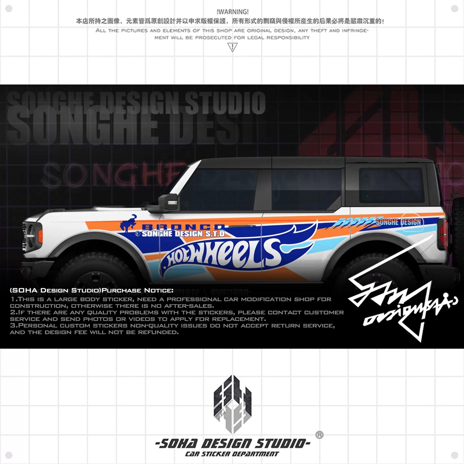 Ford Bronco Sticker "Hot Wheels"(Contact for other models)