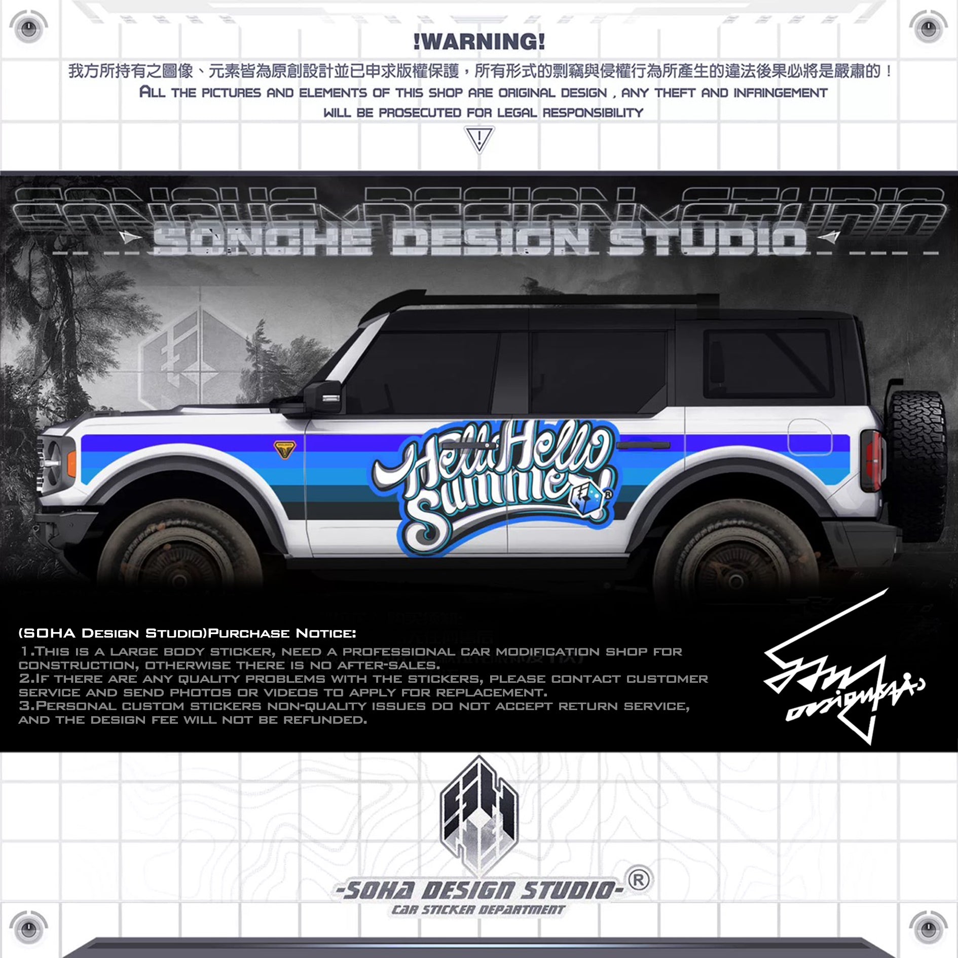 Ford Bronco Sticker "Hello Hello Summer"(Contact for other models)