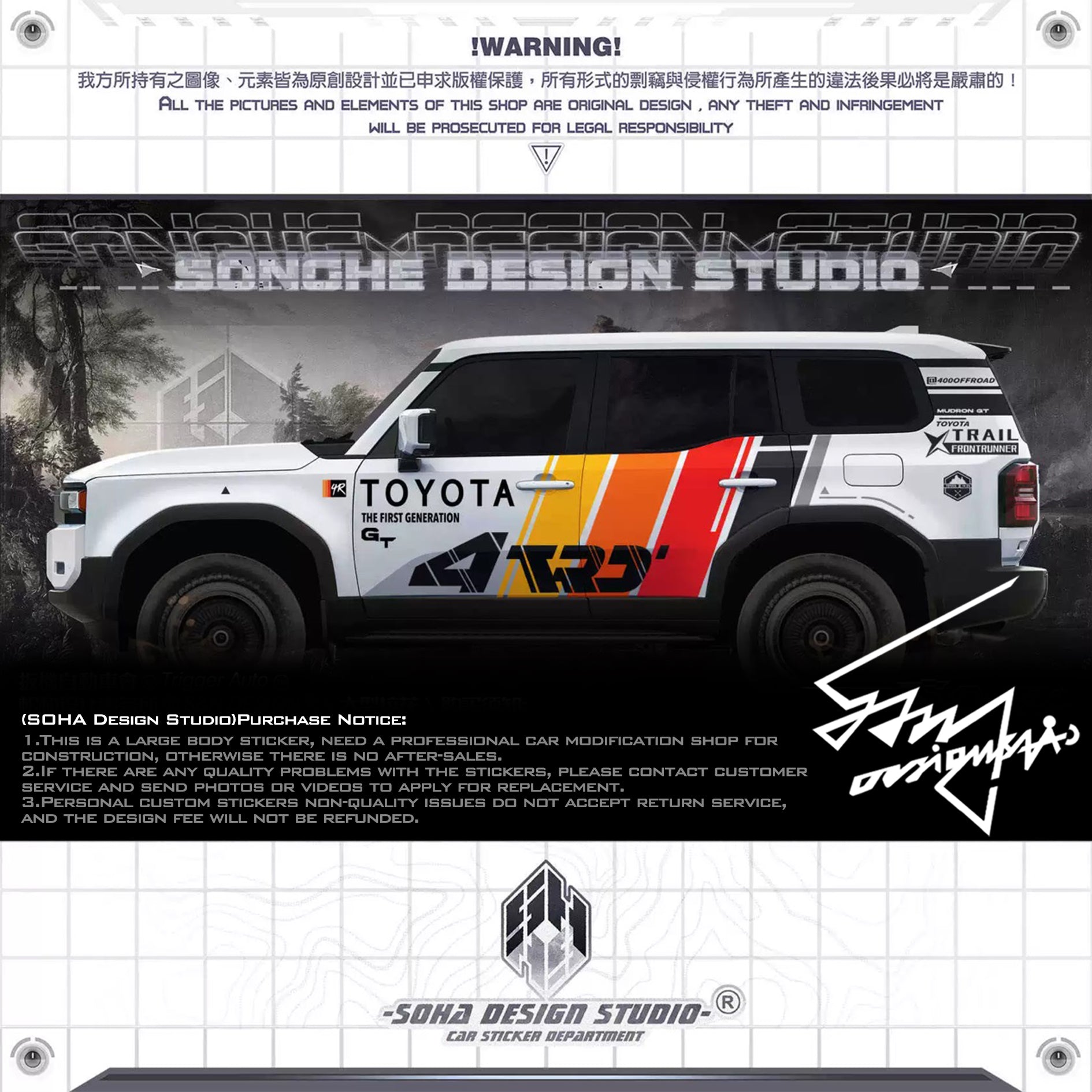 Toyota Prado Sticker "Rainbow"(Contact for other models)