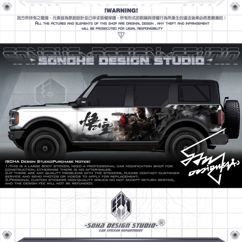 Ford Bronco Sticker "Wukong"(Contact for other models)
