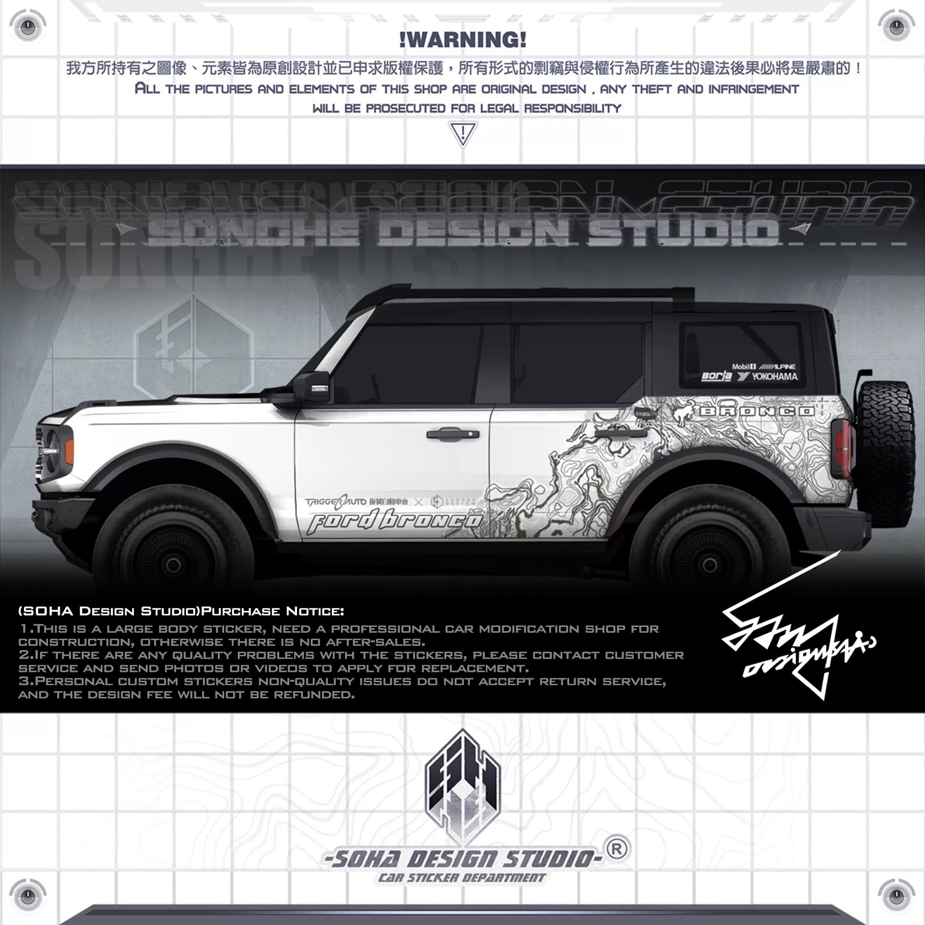 Ford Bronco Sticker "Contour Lines"(Contact for other models)