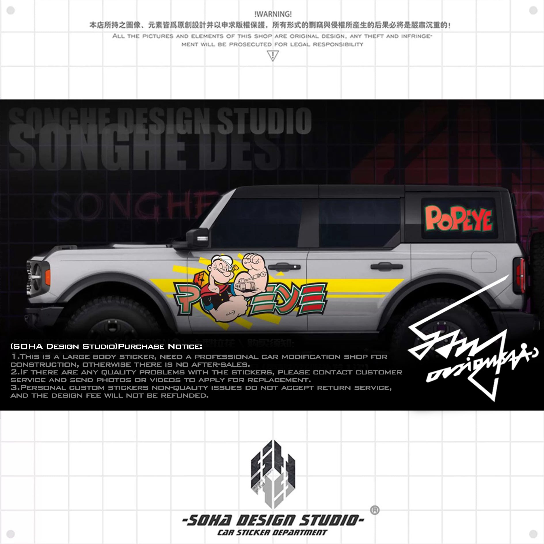 Jeep Wrangler/Ford Bronco Sticker "Popeye Pie"(Contact for other models)