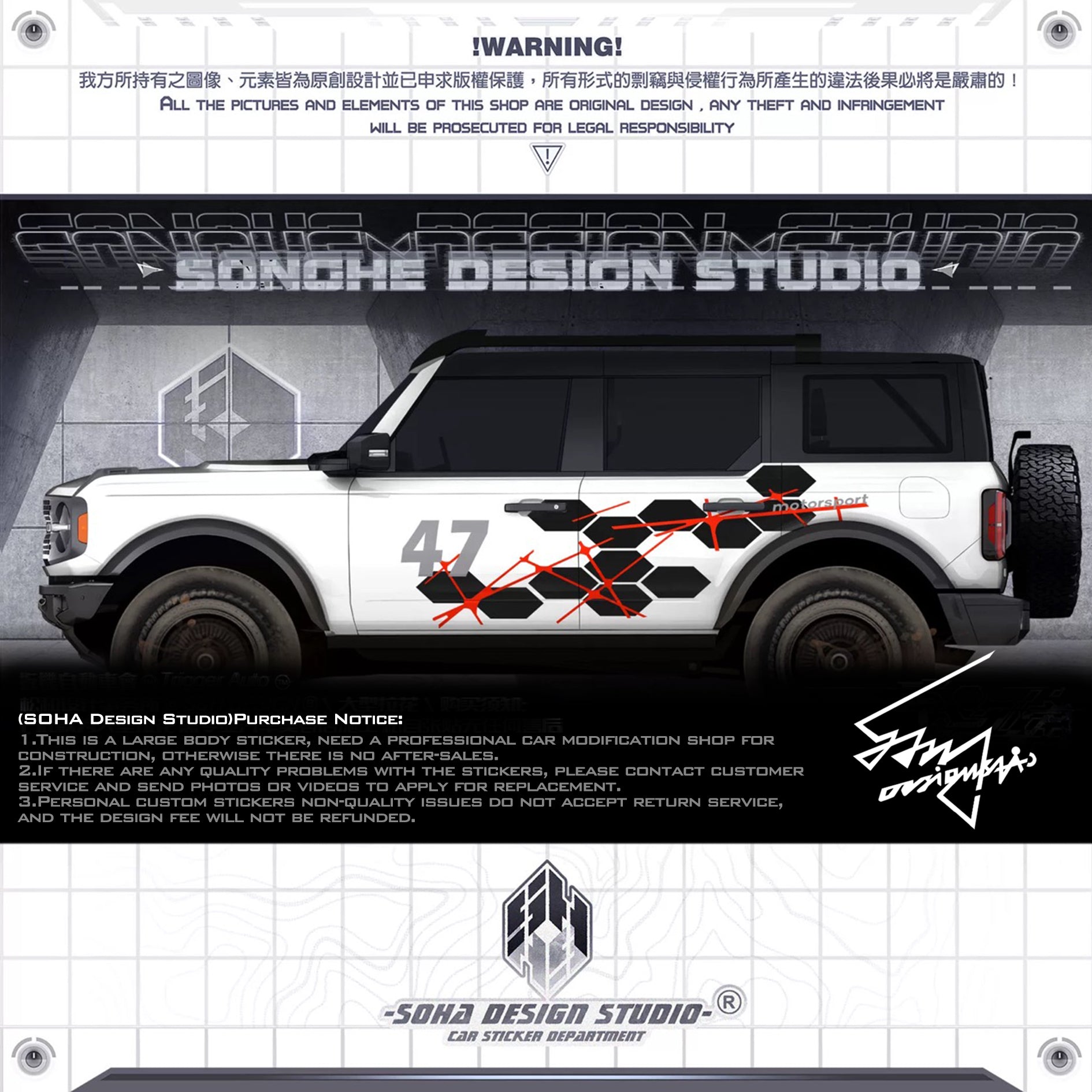 Ford bronco/Jeep Wrangler Sticker "Dragon's Den"(Contact for other models)