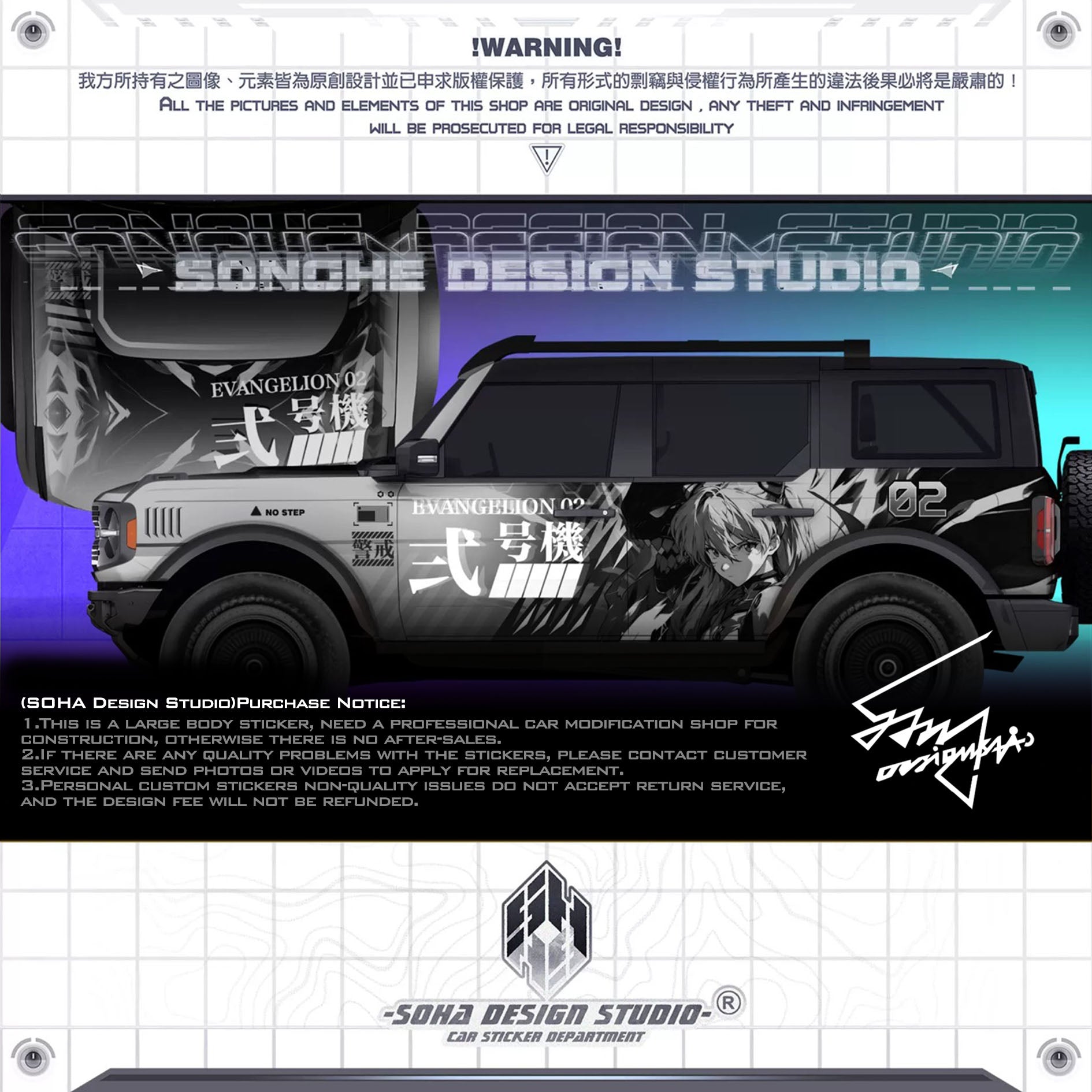 Ford Bronco Whole Vehicle Stickers "EVA"