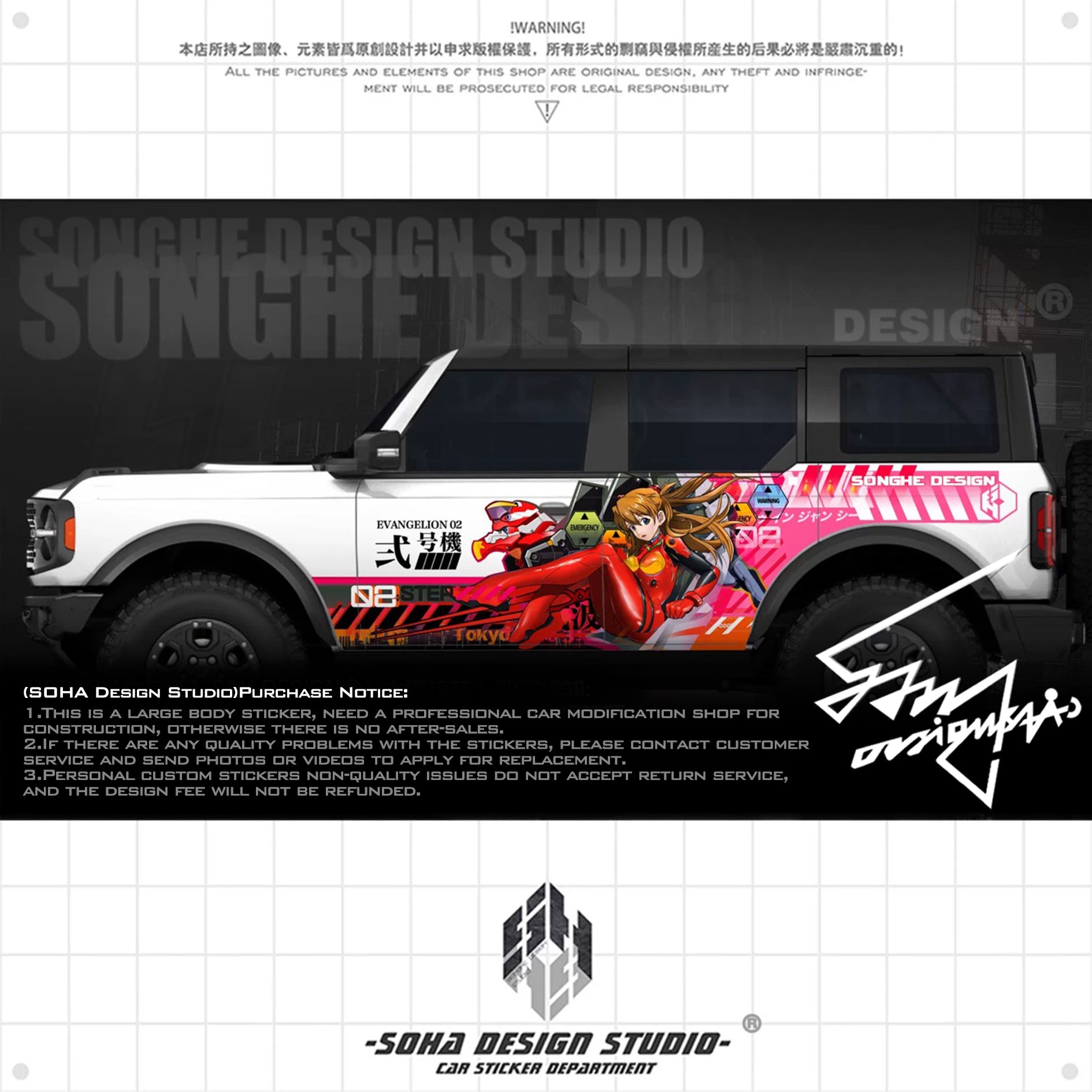 Jeep Wrangler/Ford Bronco Sticker “EVA”(Contact for other models)
