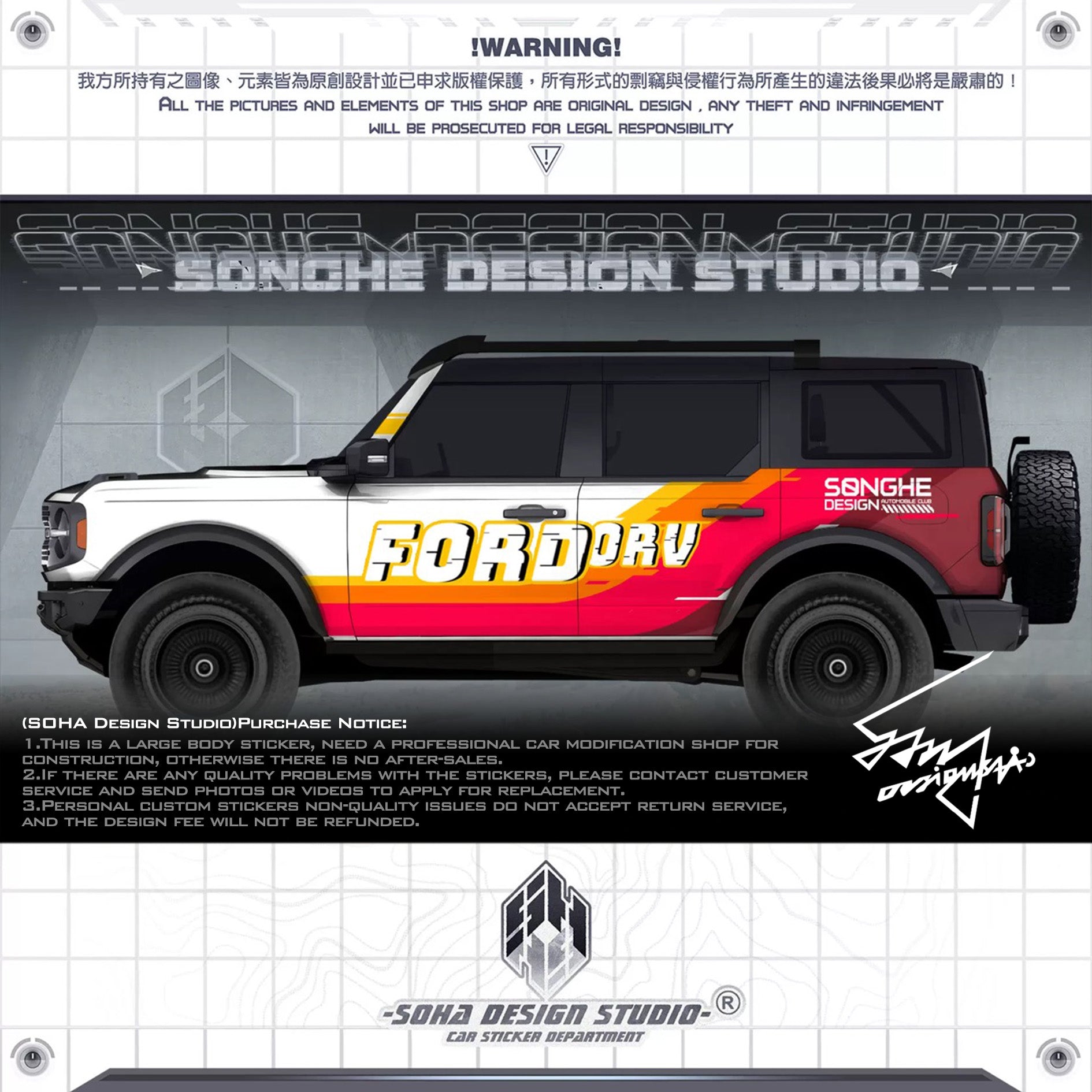 Ford Bronco Sticker "Ford ORV"