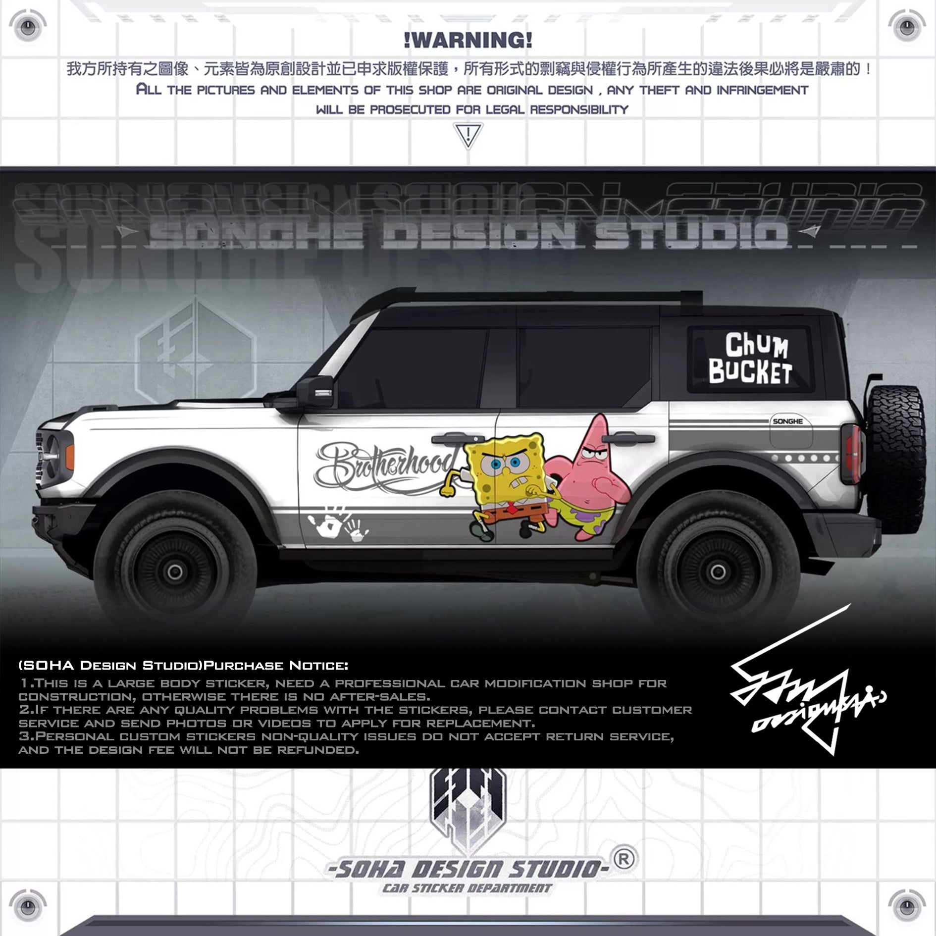 Ford Bronco Sticker "SpongeBob"(Contact for other models)