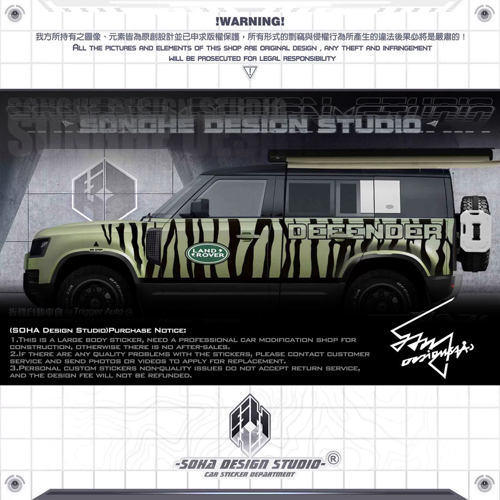 Land Rover Defender sticker "Tiger Pattern"(Contact for other models)