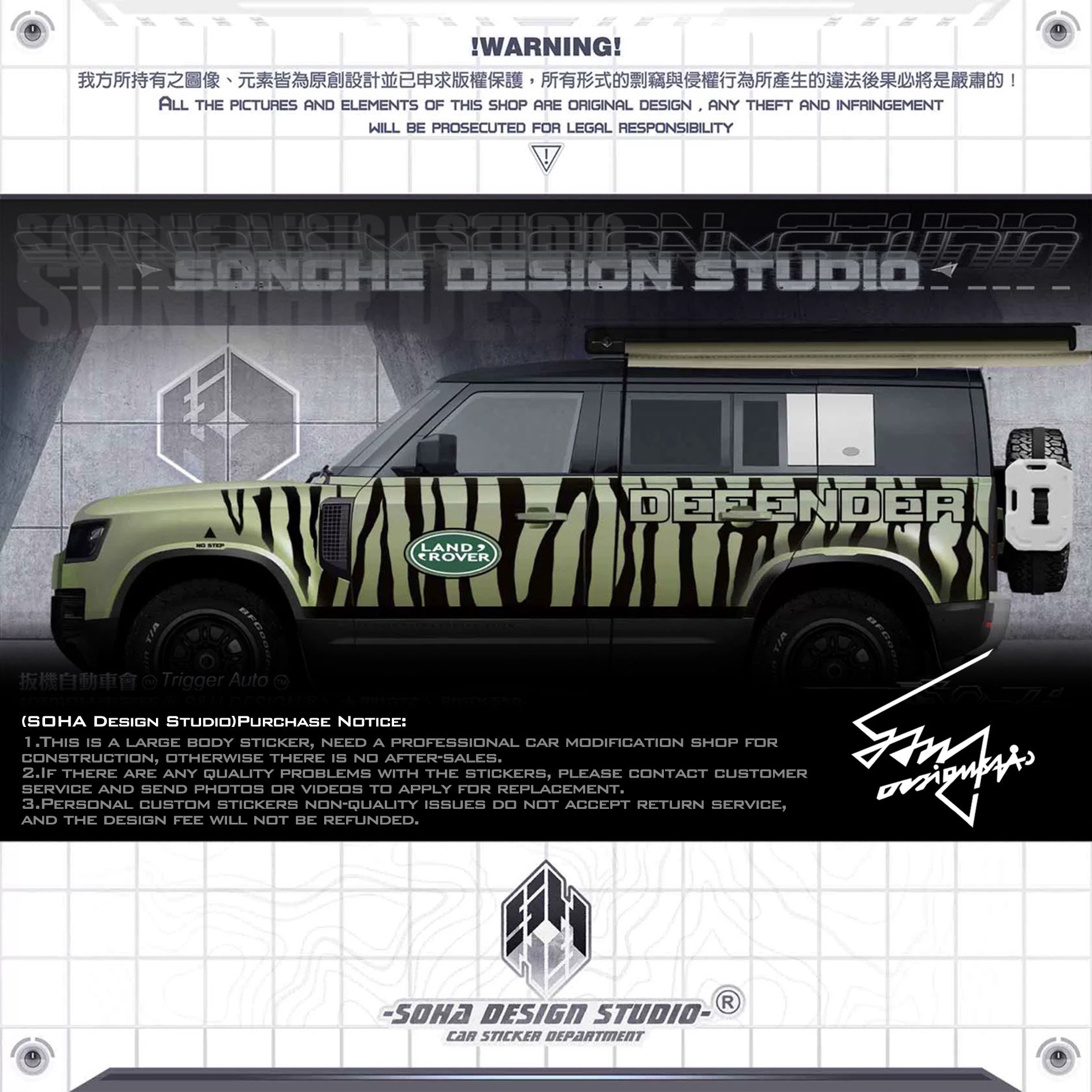 Land Rover Defender sticker "Tiger Pattern"(Contact for other models)