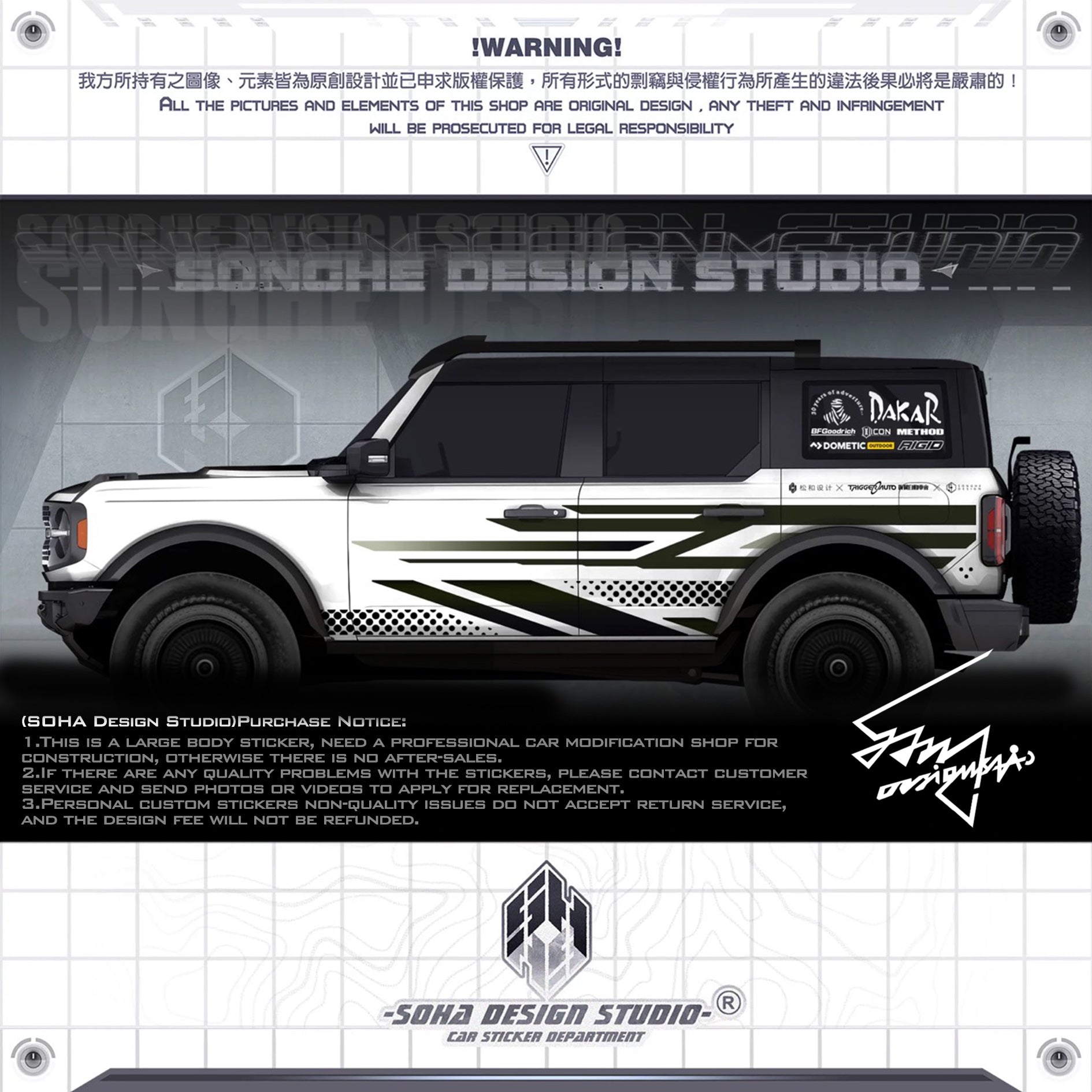 Ford Bronco Sticker "Rapid"(Contact for other models)