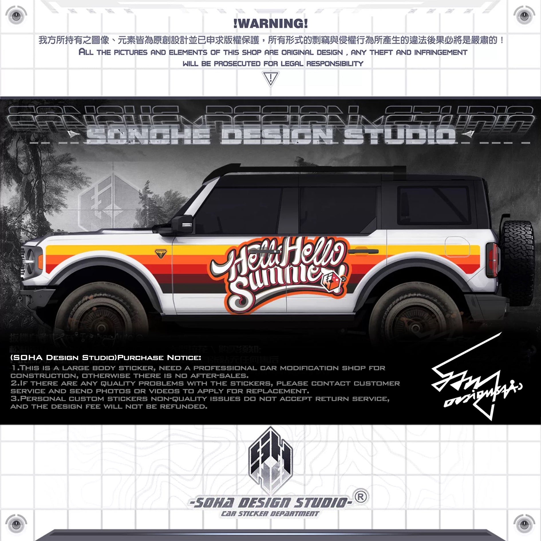 Ford Bronco Sticker "Hello Hello Summer"(Contact for other models)