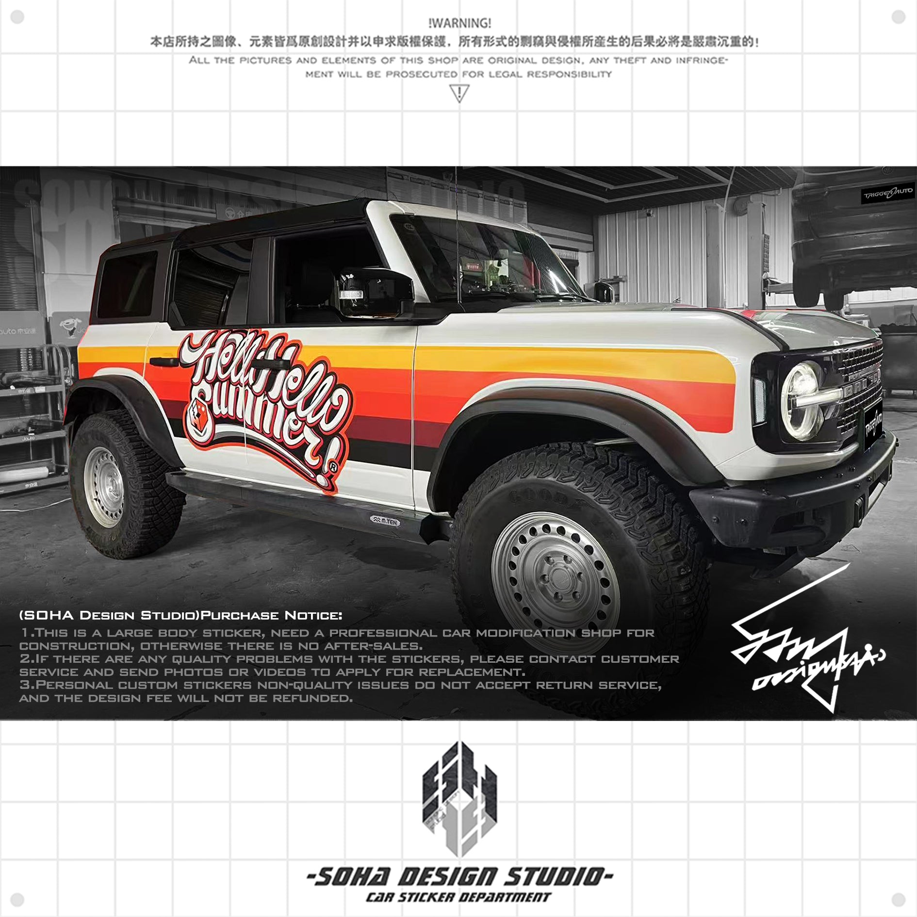 Ford Bronco Sticker "Hello Hello Summer"(Contact for other models)