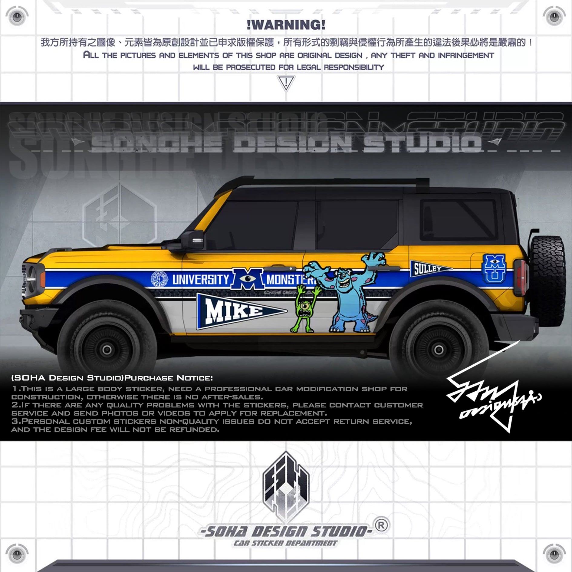 Ford Bronco Sticker “Sully and Mike”(Contact for other models)