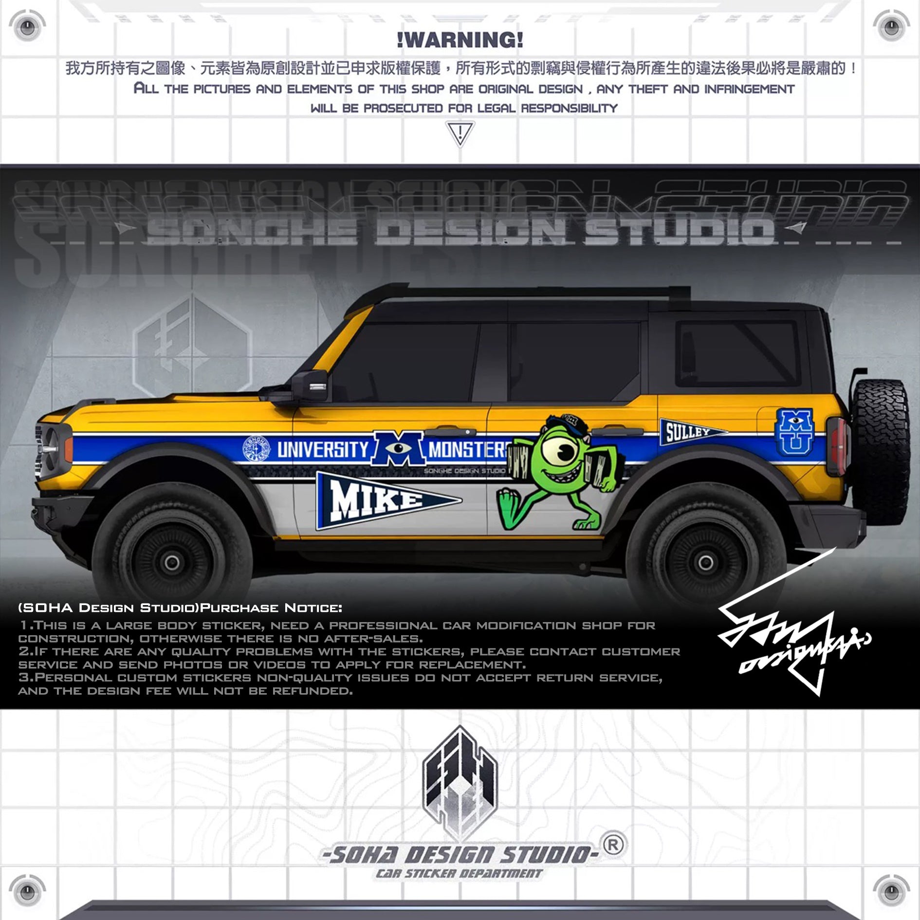 Ford Bronco Sticker “Mike Wazowski”(Contact for other models)