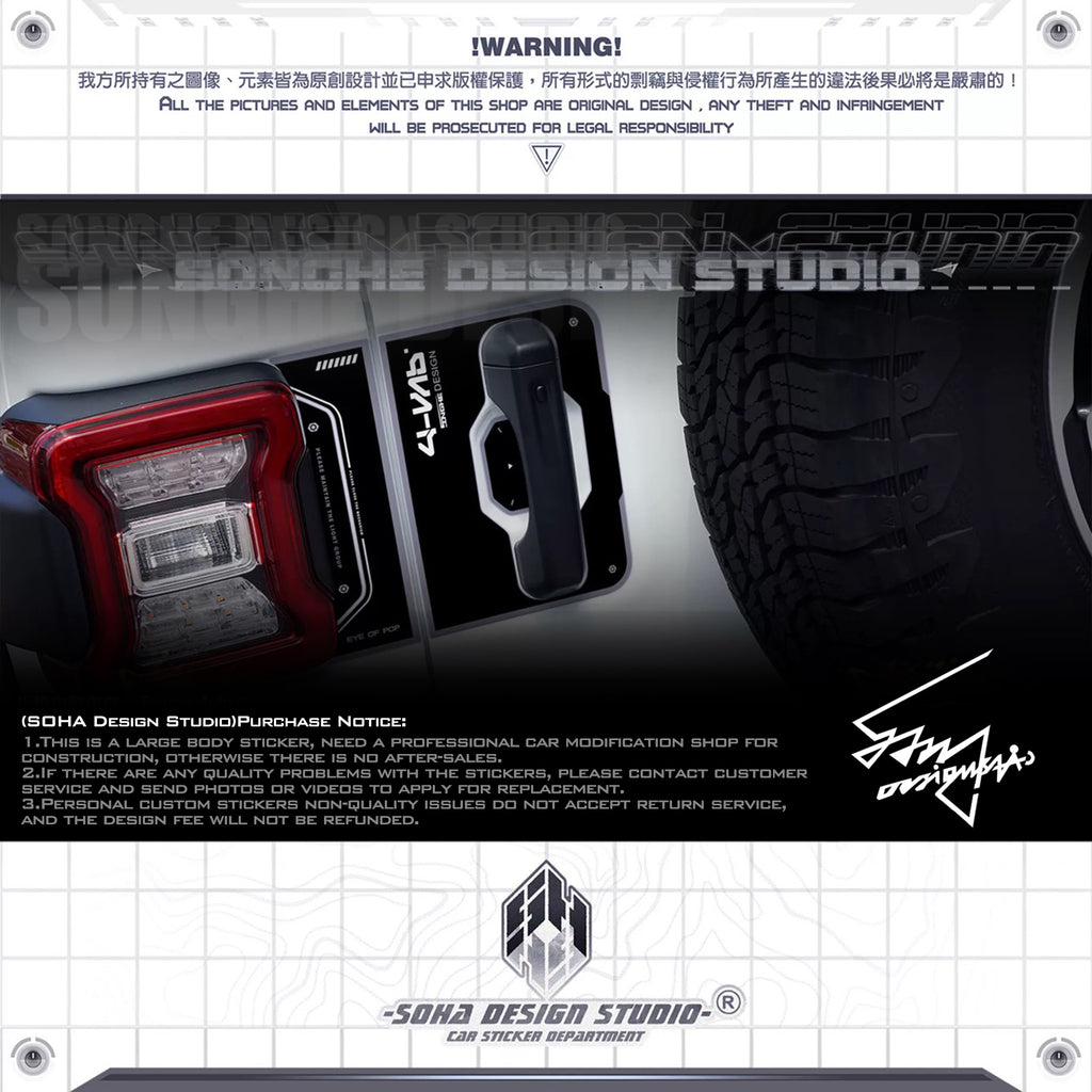 Jeep Wrangler Rear Door Sticker "Machinery"
