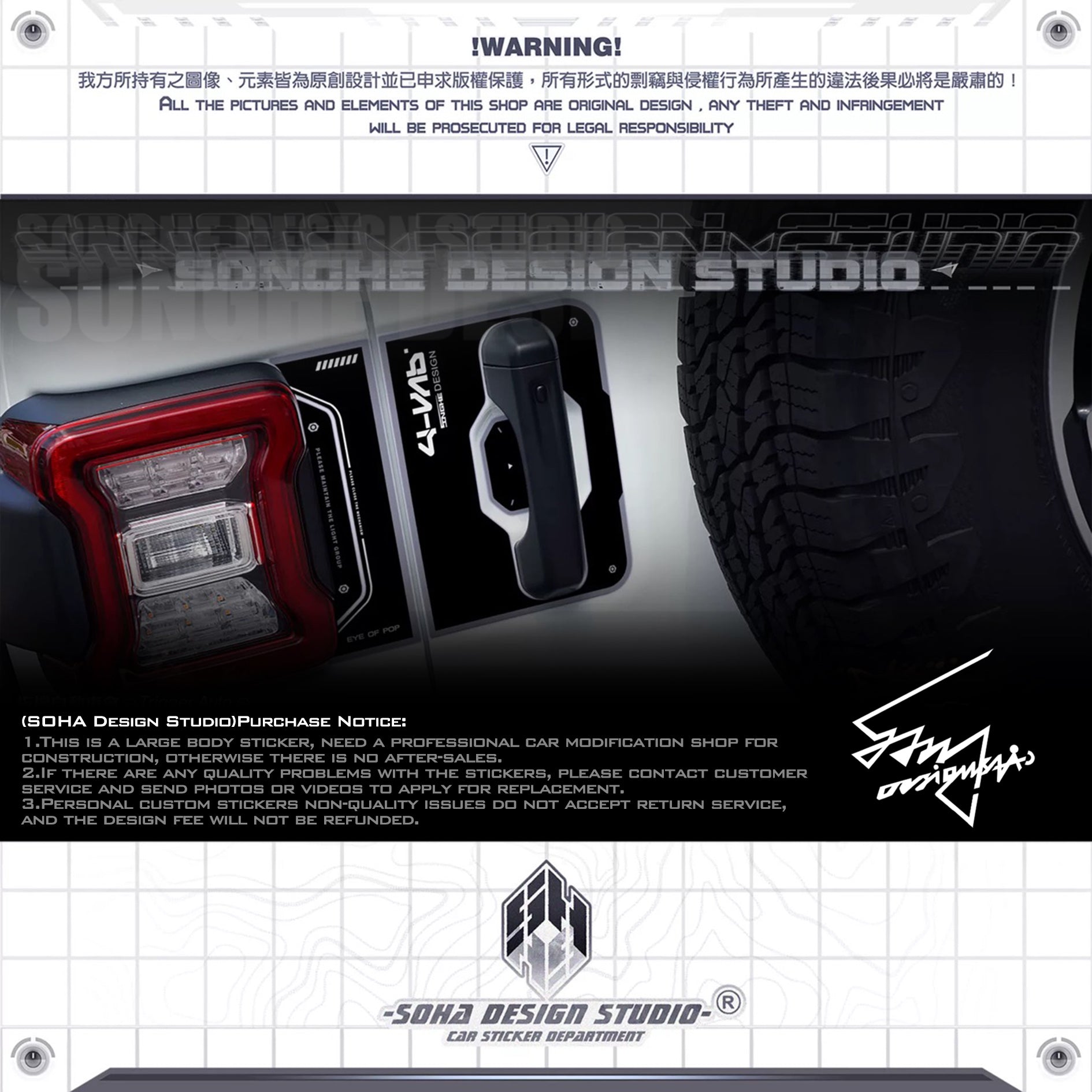 Jeep Wrangler Rear Door Sticker "Machinery"