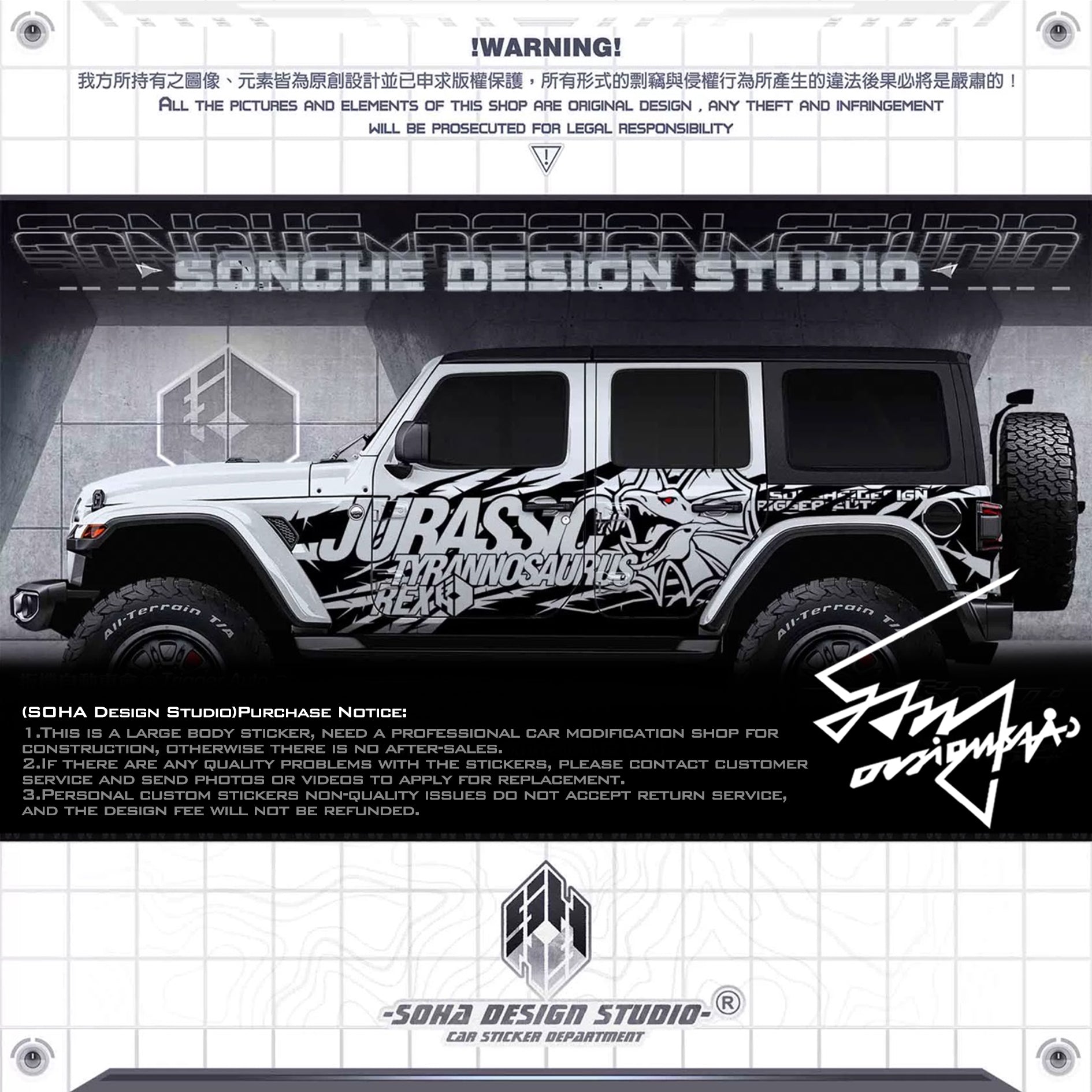 Jeep Wrangler Sticker “Jurassic Tyrannosaurus rex”(Contact for other models)