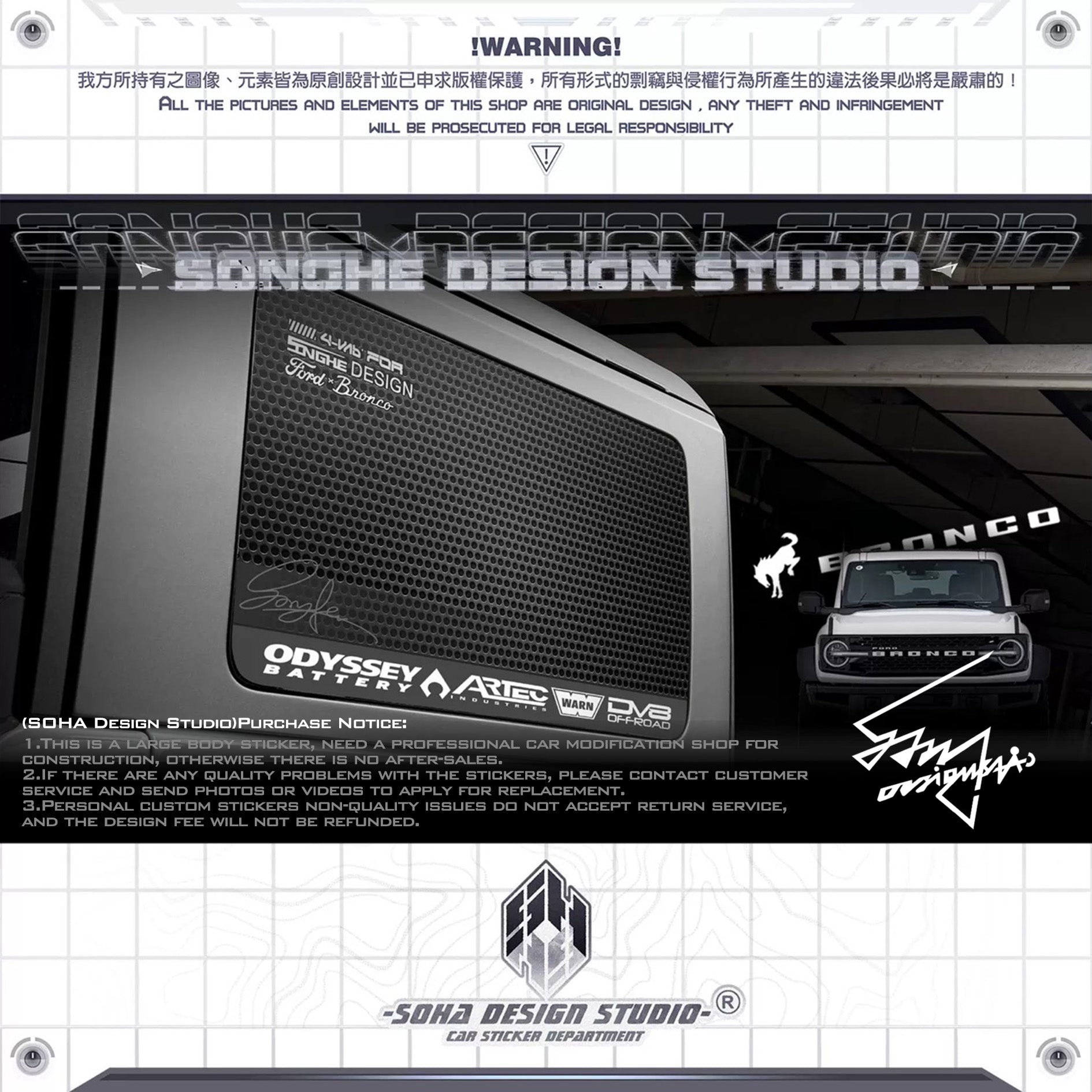 Ford Bronco Car Window Sticker(Four types)