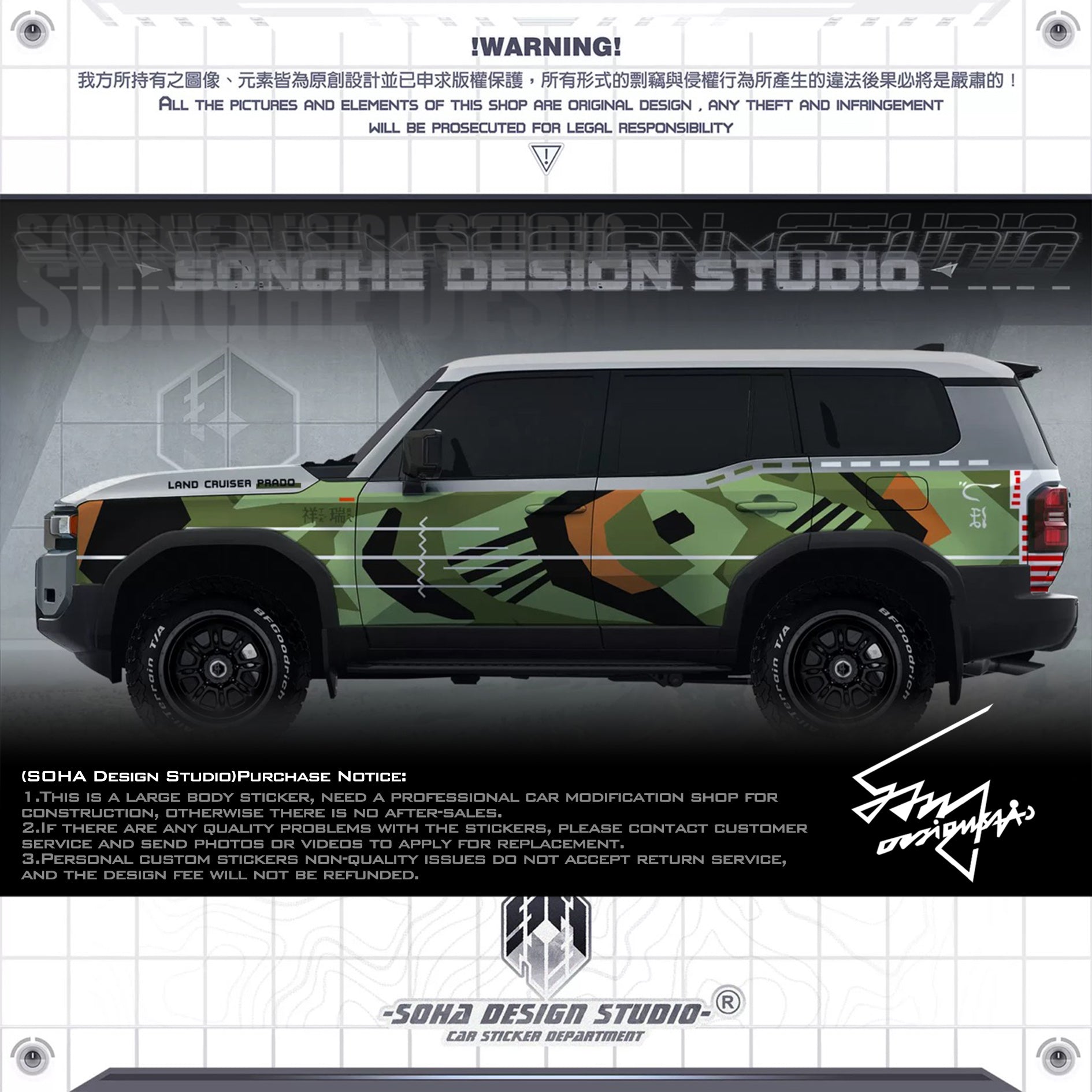 Toyota Prado sticker "Auspiciousness"
