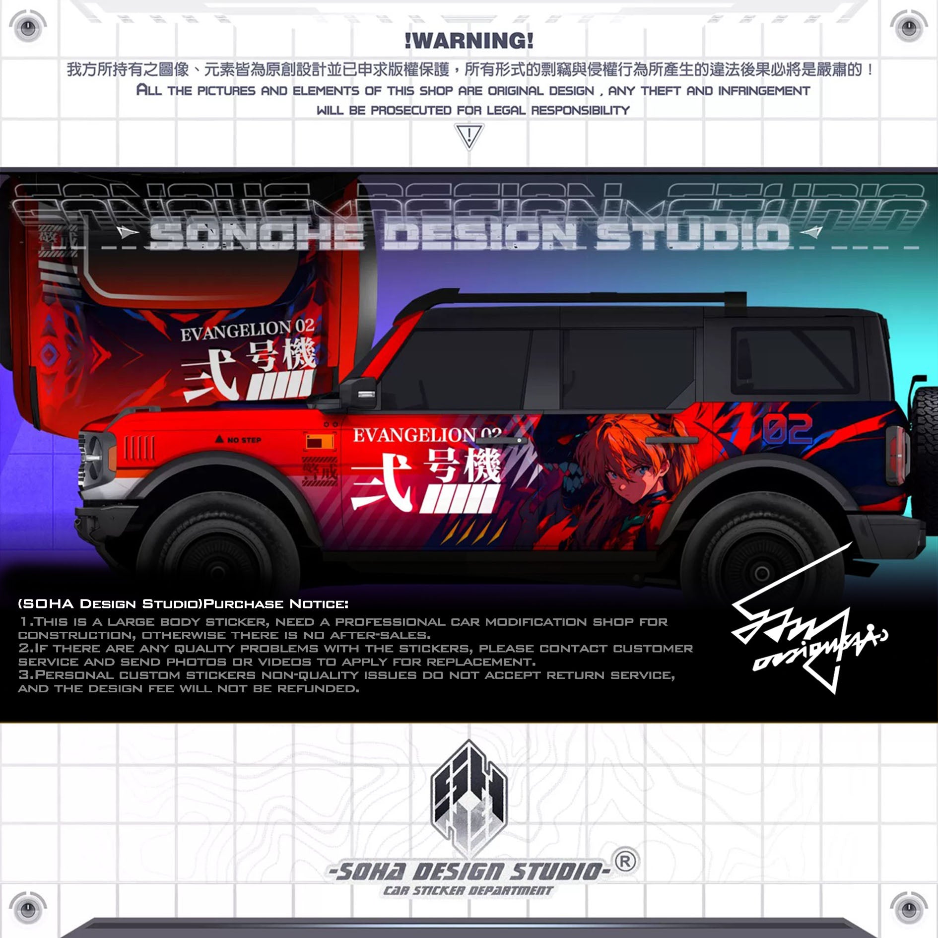 Ford Bronco Whole Vehicle Stickers "EVA"