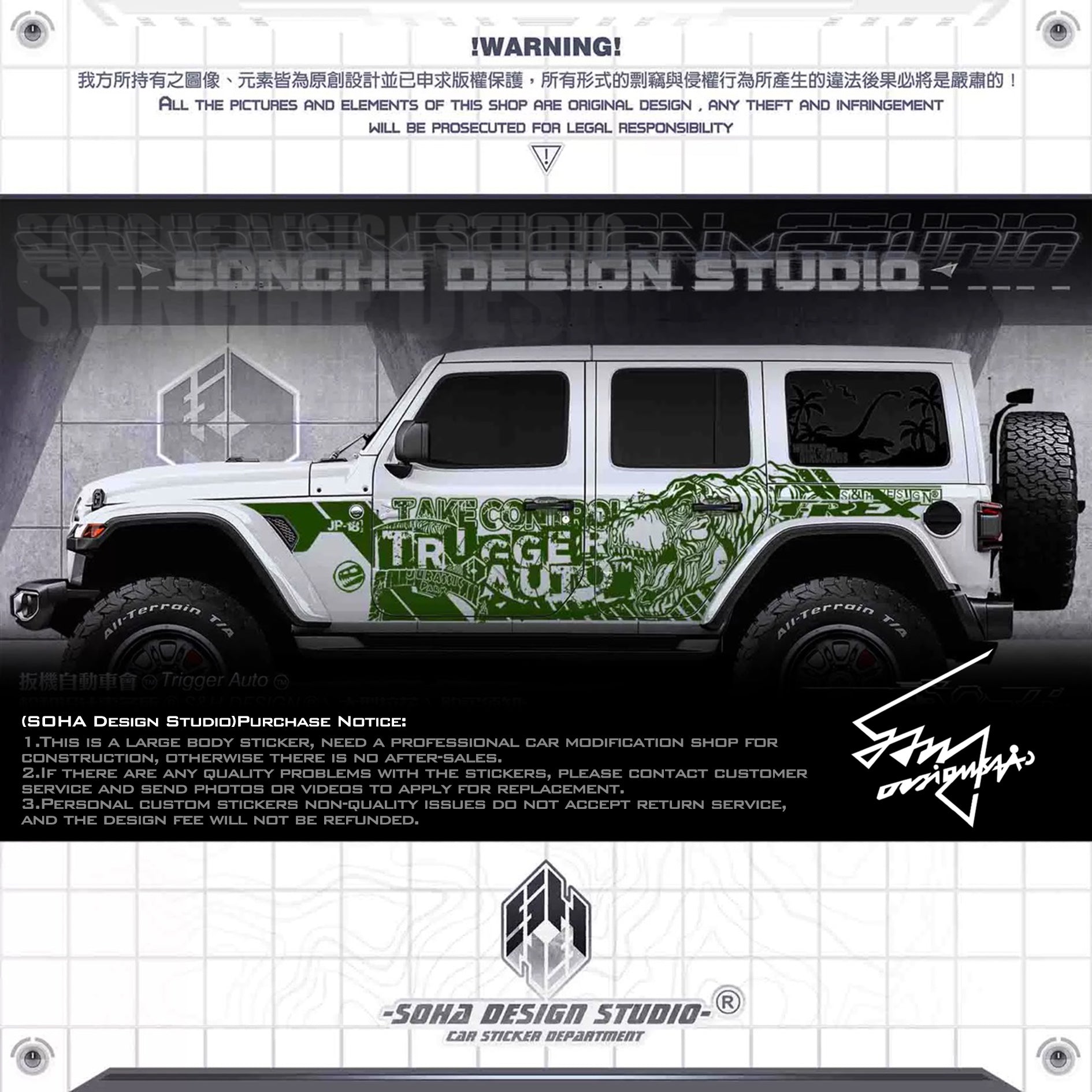 Jeep Wrangler Sticker “Tyrannosaurus Rex”(Contact for other models)