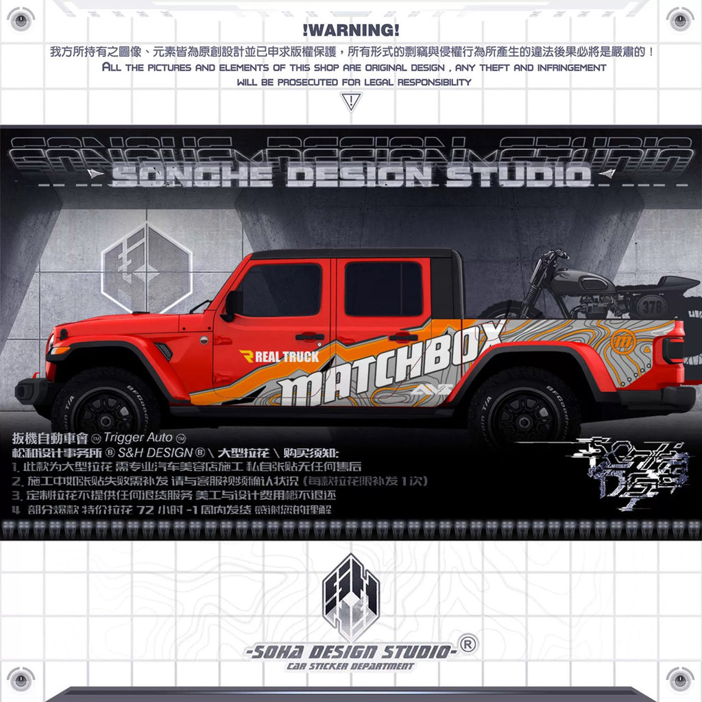Jeep Gladiator Sticker "Matchbox"(Contact for other models)