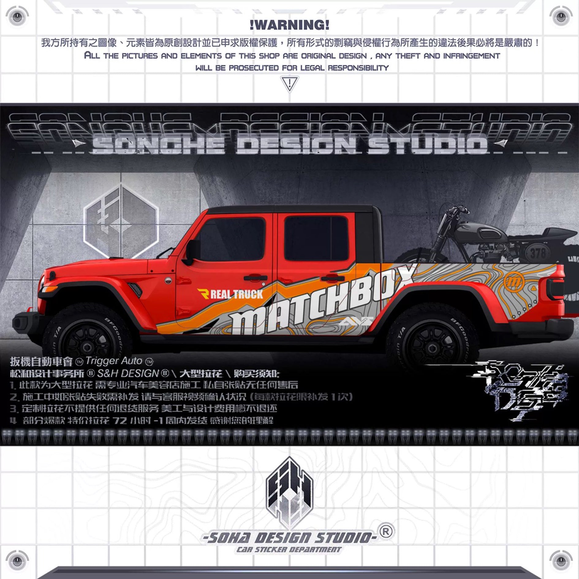 Jeep Gladiator Sticker "Matchbox"(Contact for other models)