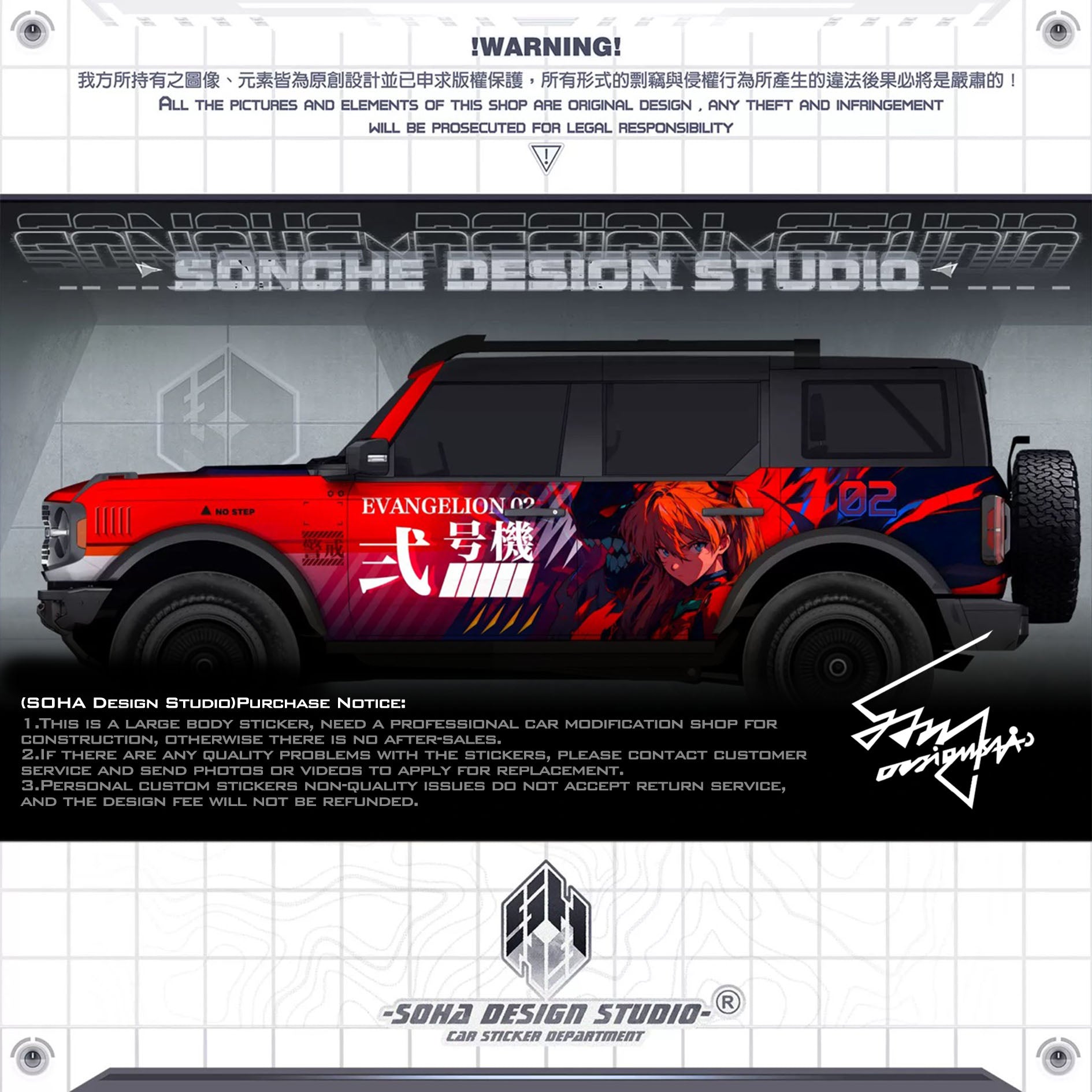 Ford Bronco Whole Vehicle Stickers "EVA"