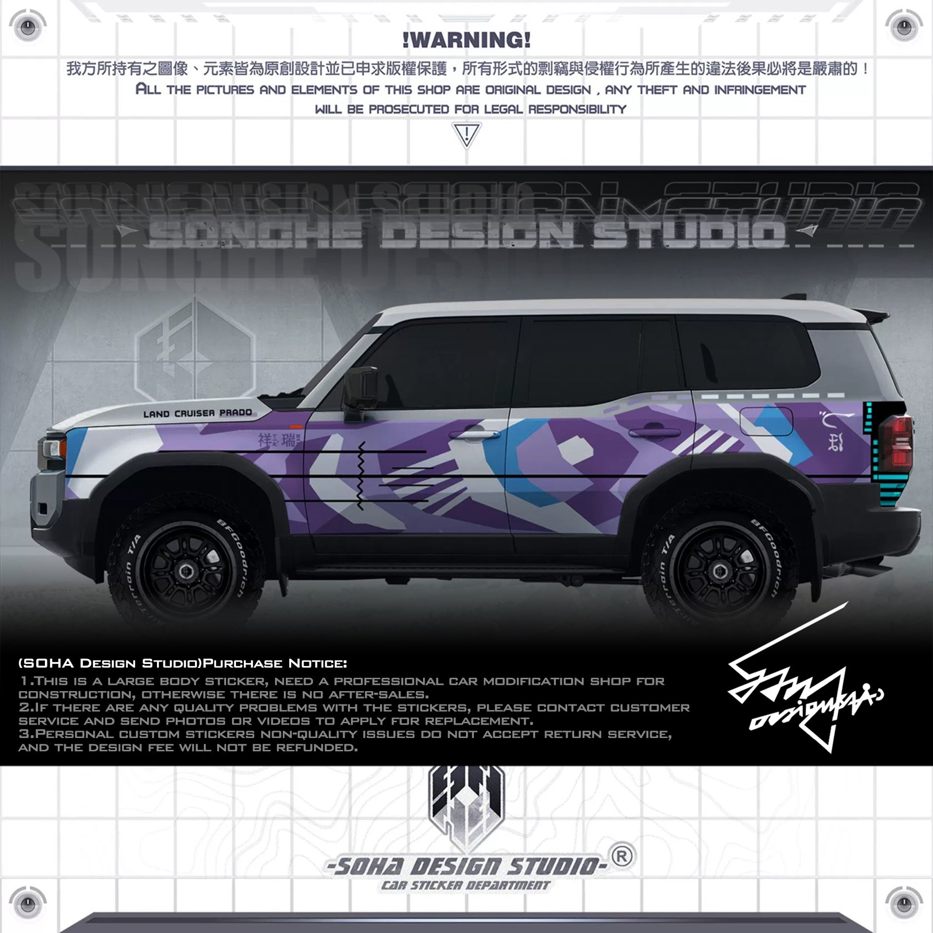 Toyota Prado sticker "Auspiciousness"