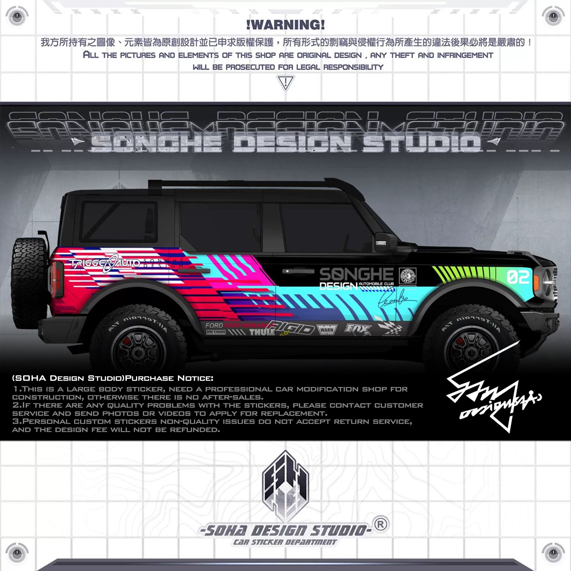 Ford Bronco Sticker "Rally"(Contact for other models)