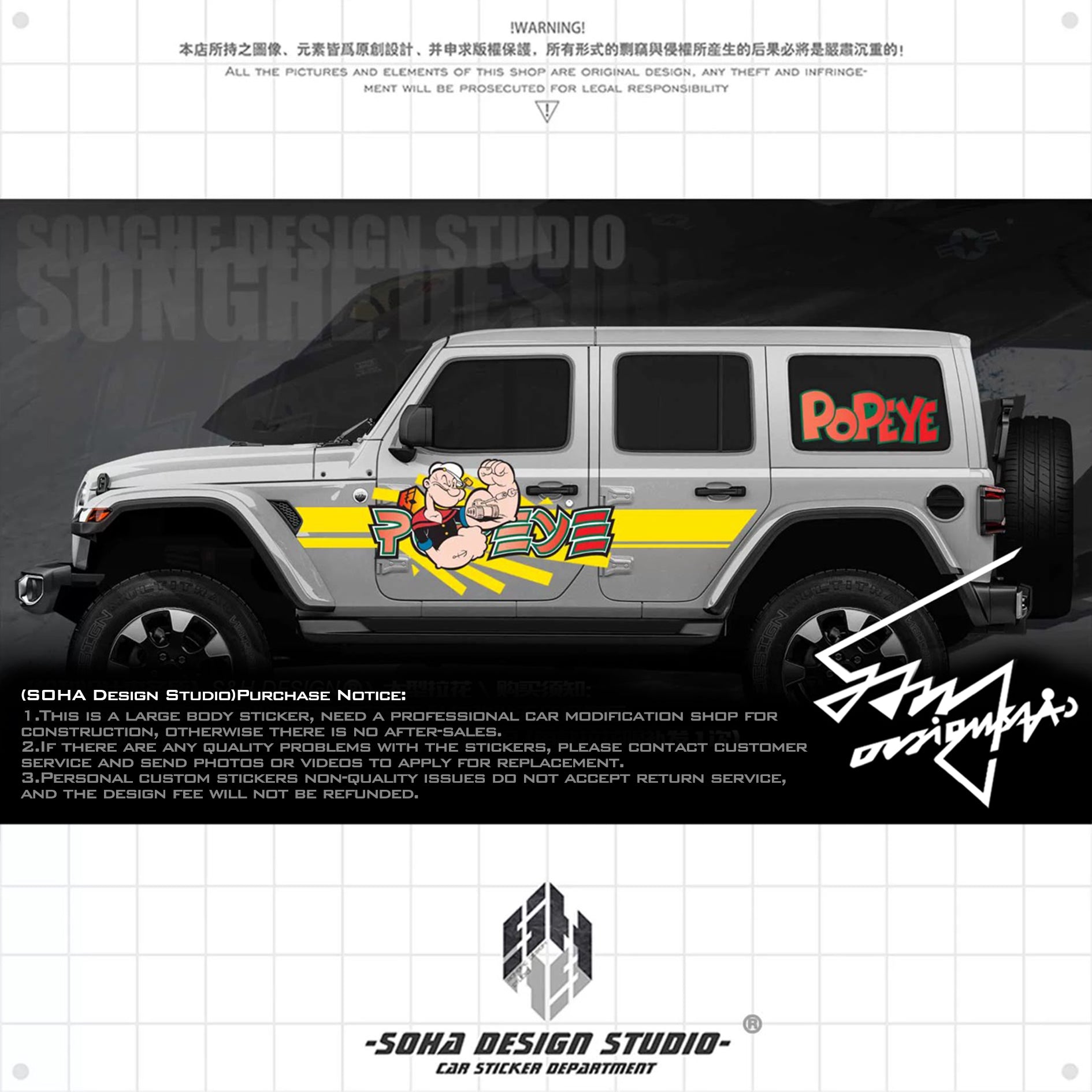 Jeep Wrangler/Ford Bronco Sticker "Popeye Pie"(Contact for other models)