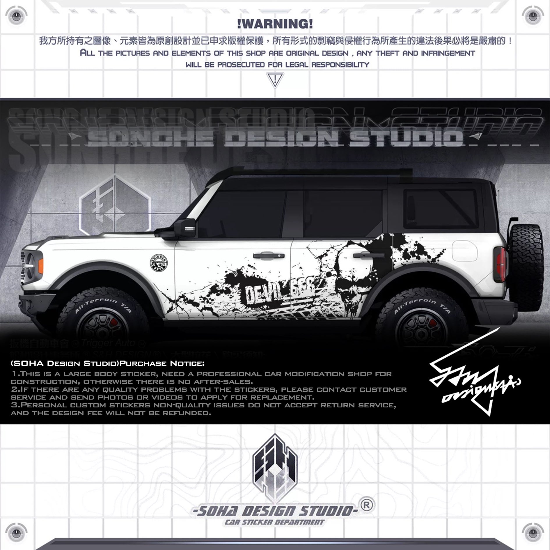 Ford Bronco Sticker “Skeleton”(Contact for other models)