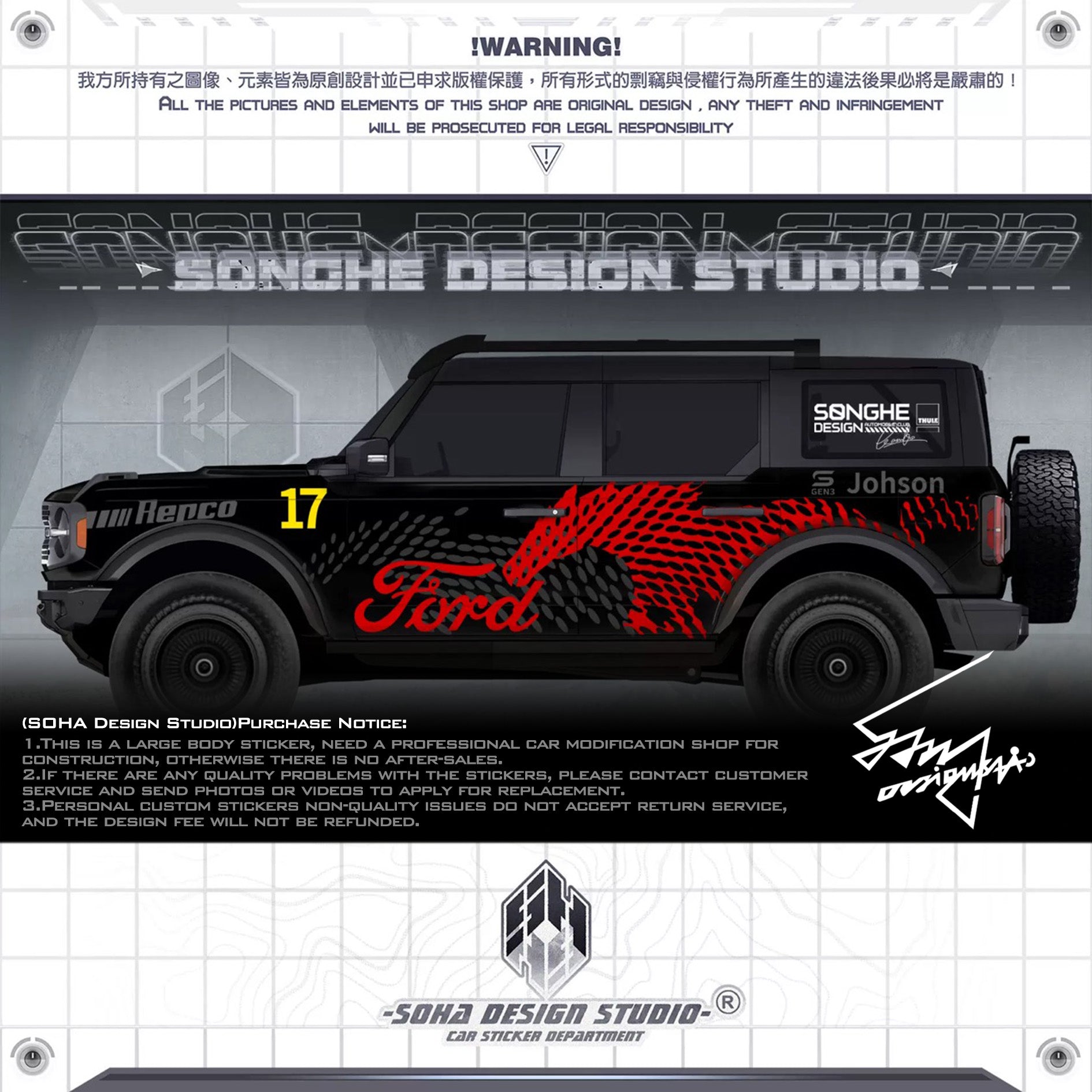 Ford Bronco Sticker "Pegasus"(Contact for other models)