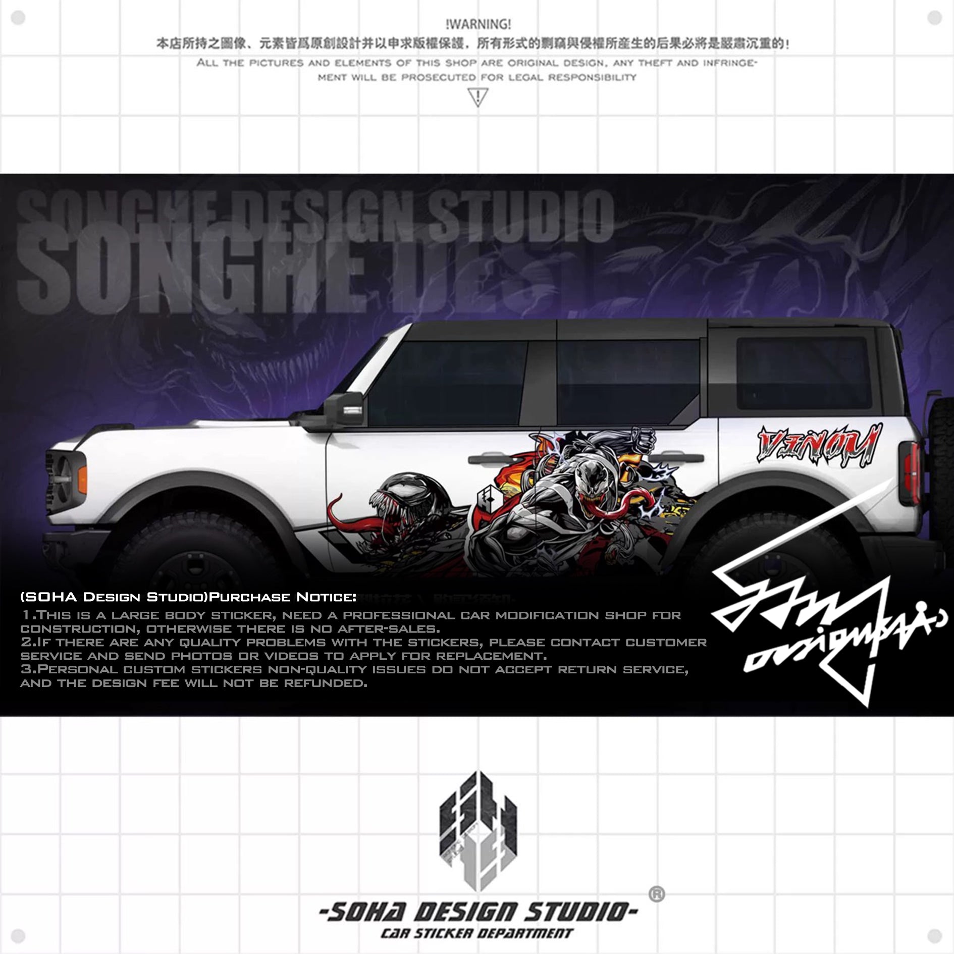 Ford Bronco/Jeep Wrangler Sticker "Venom"(Contact for other models)