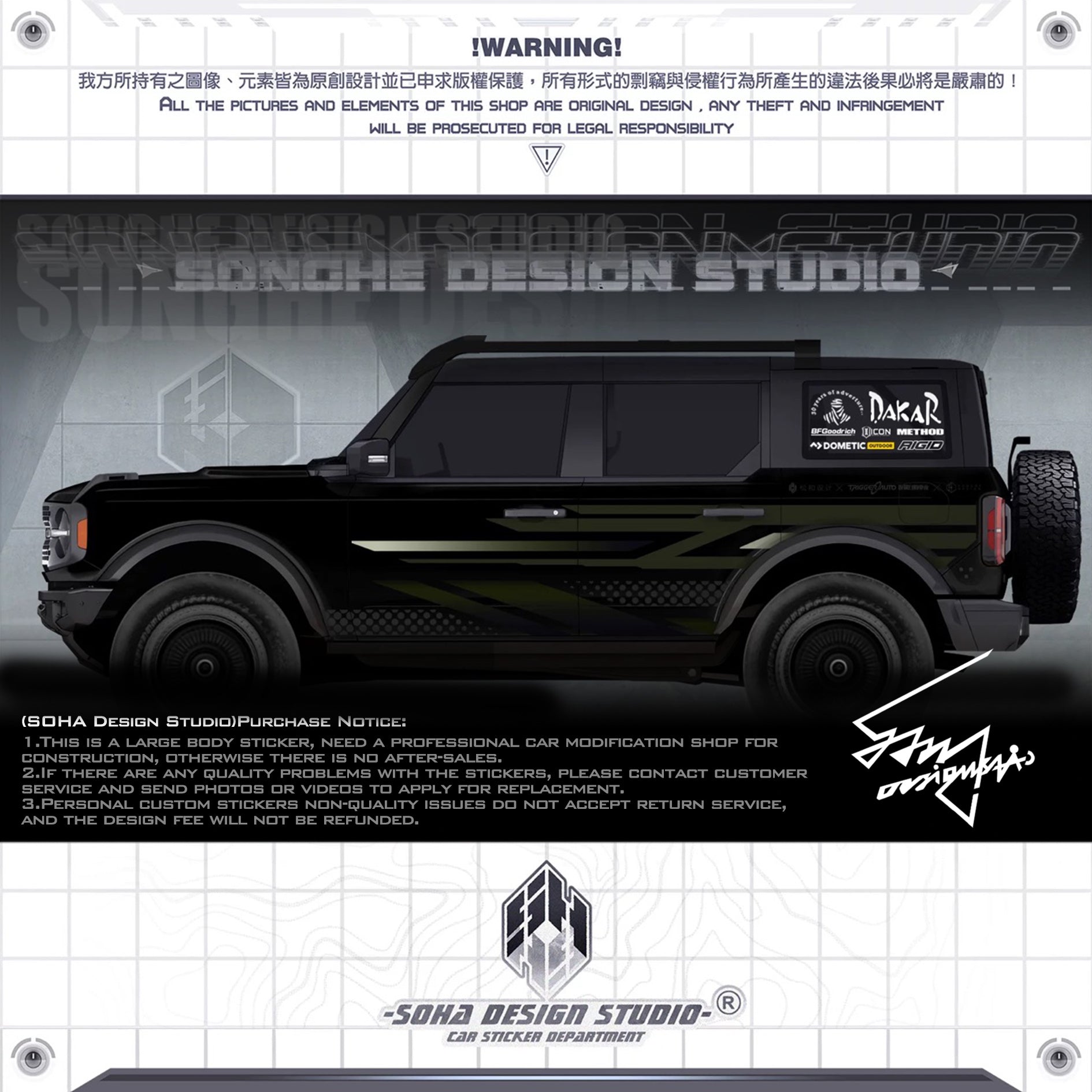 Ford Bronco Sticker "Rapid"(Contact for other models)