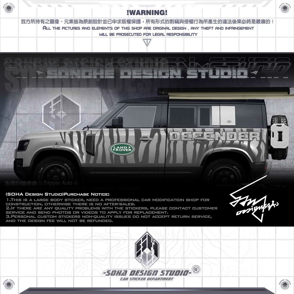 Land Rover Defender sticker "Tiger Pattern"(Contact for other models)