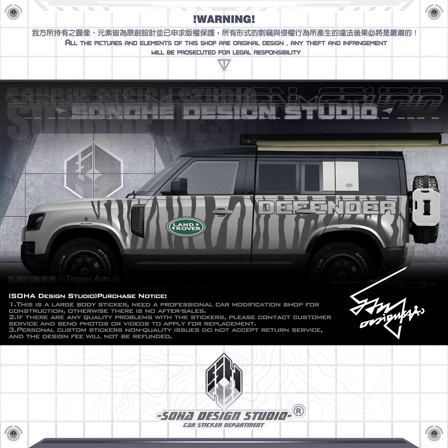 Land Rover Defender sticker "Tiger Pattern"(Contact for other models)