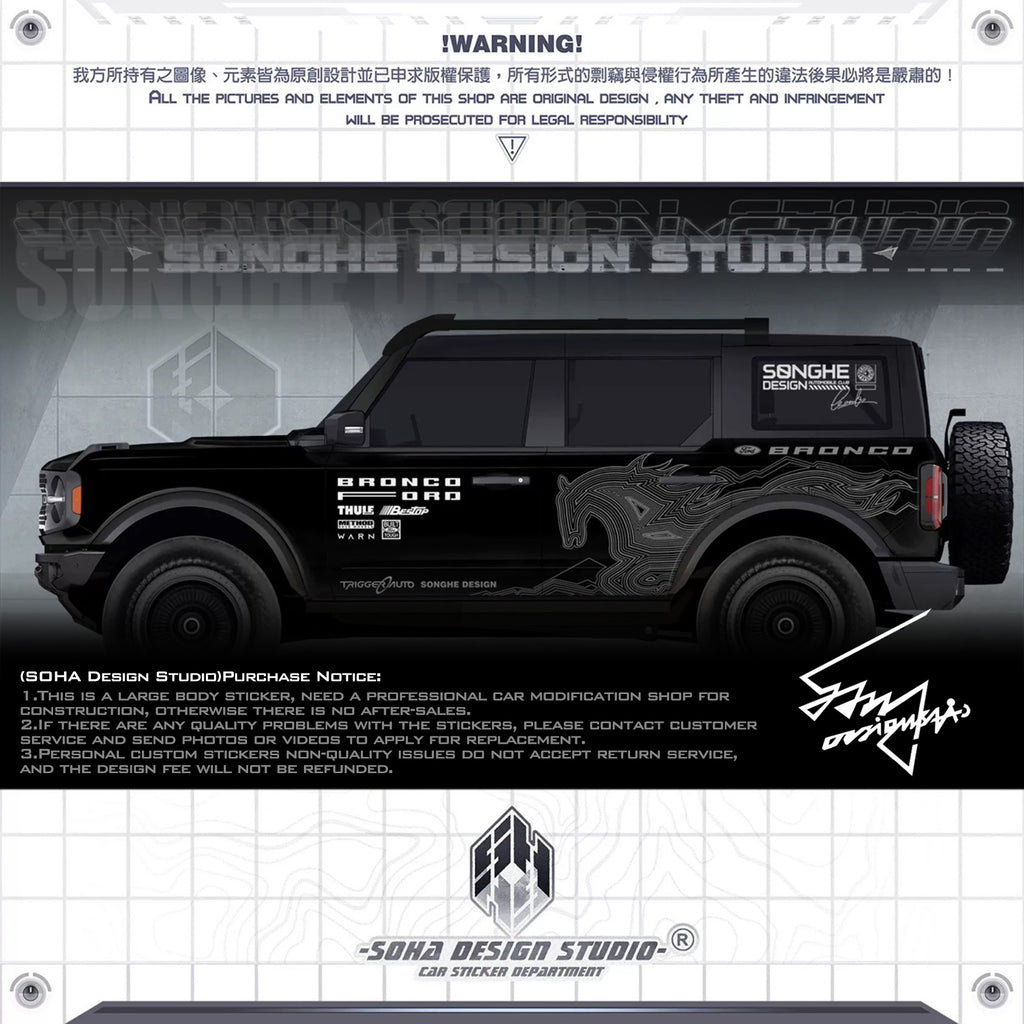 Ford Bronco Sticker "Contour Horse"(Contact for other models)