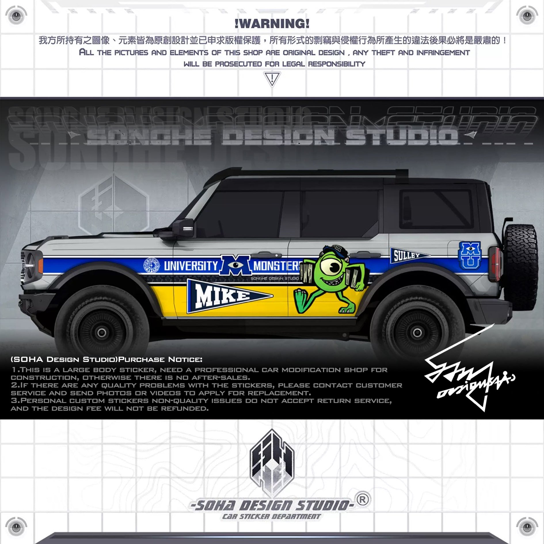 Ford Bronco Sticker “Mike Wazowski”(Contact for other models)
