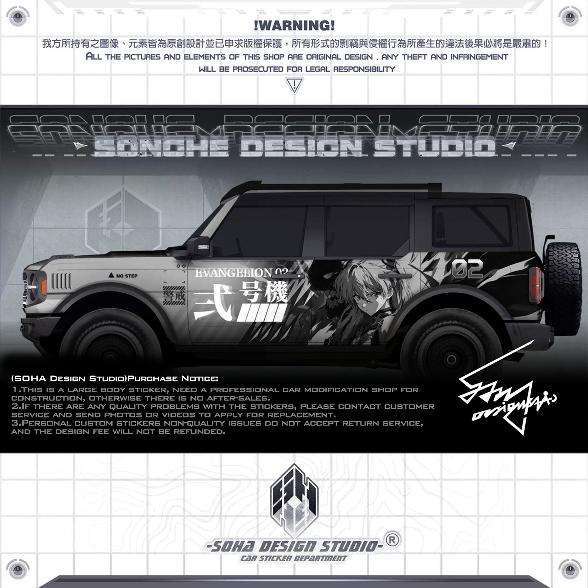 Ford Bronco Whole Vehicle Stickers "EVA"