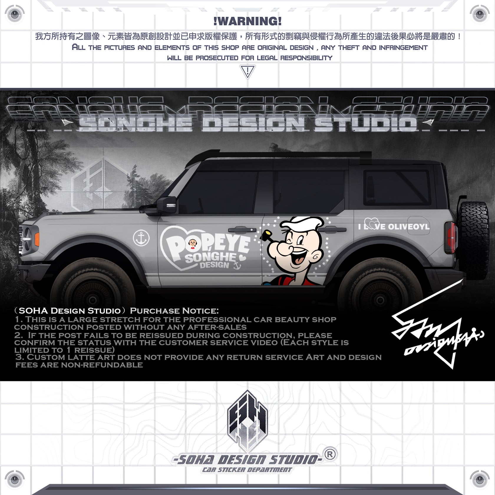 Ford bronco/Jeep Wrangler Sticker "Popeye Pie"(Contact for other models)