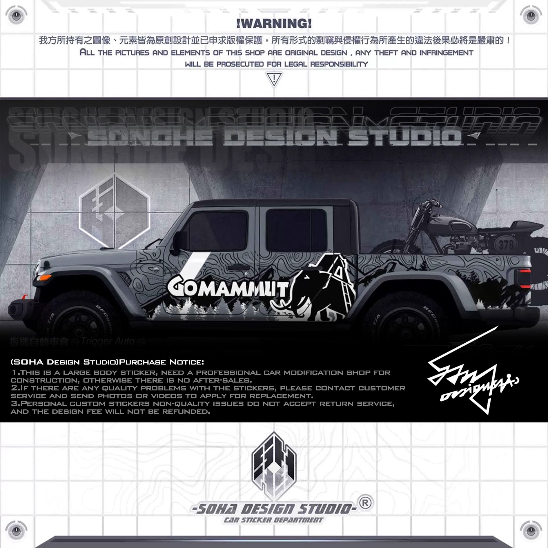 Jeep Gladiator Sticker "Mammoth"(Contact for other models)
