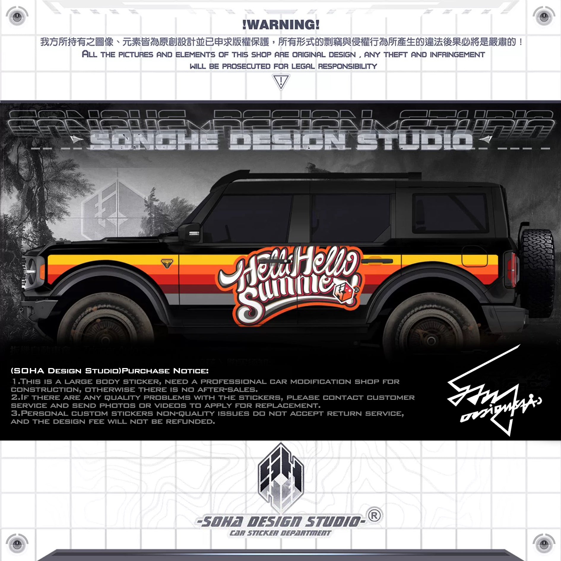 Ford Bronco Sticker "Hello Hello Summer"(Contact for other models)