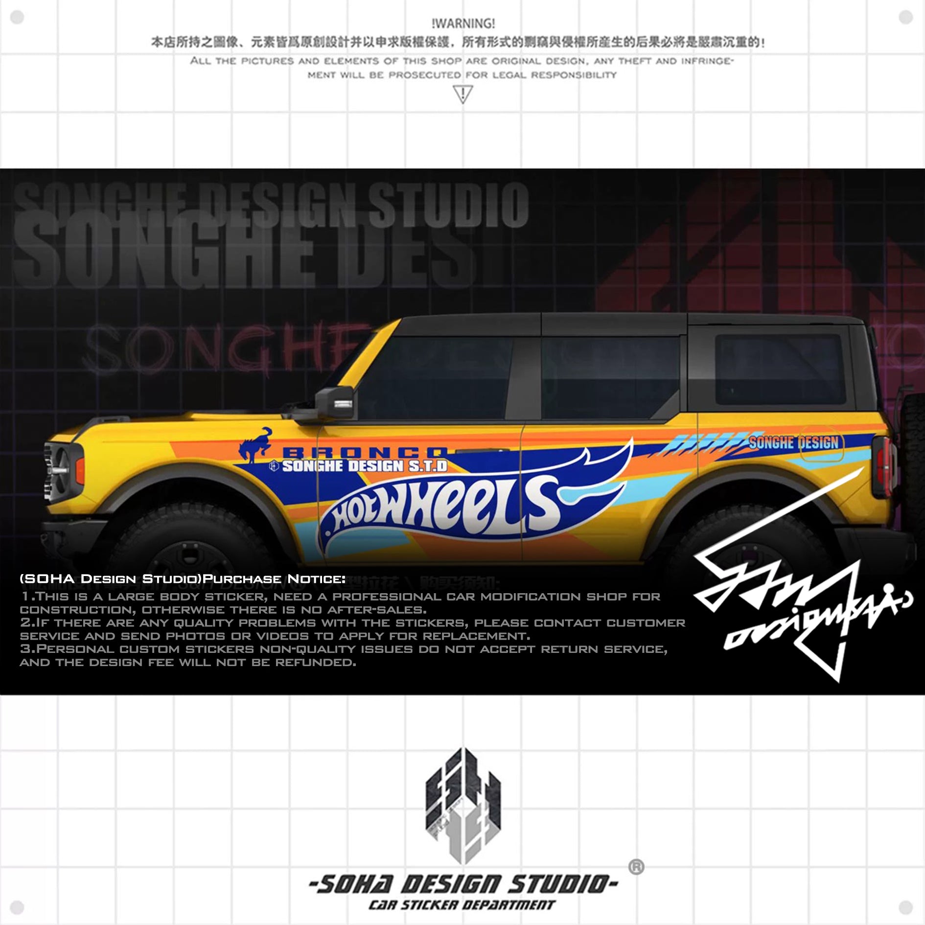 Ford Bronco Sticker "Hot Wheels"(Contact for other models)